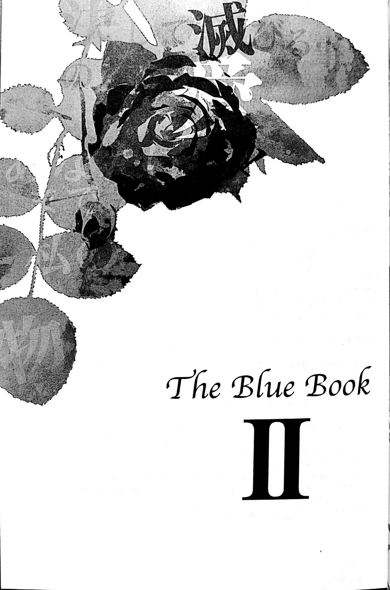 The Blue Book Ⅱ page 3 full