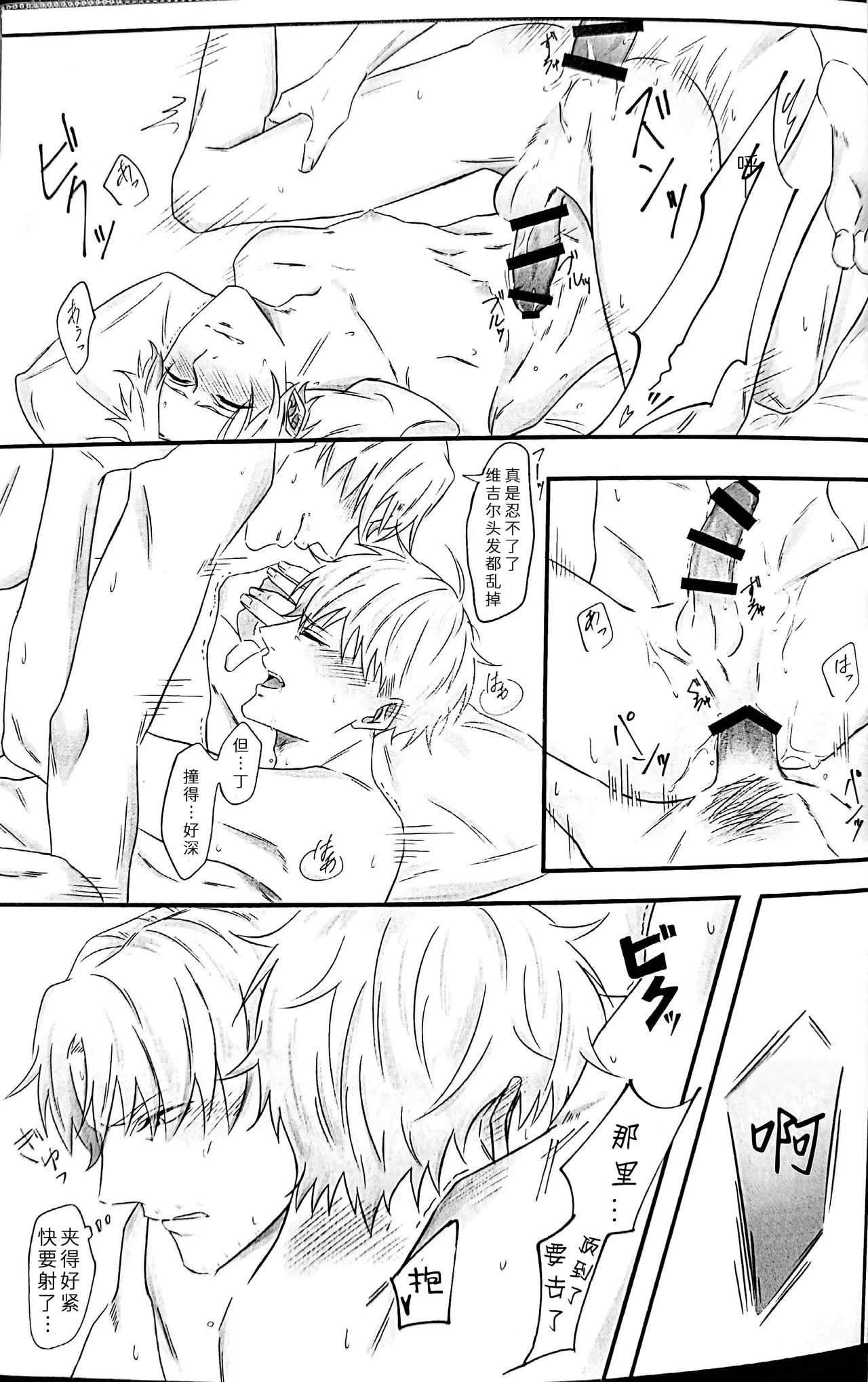 The Blue Book Ⅱ page 8 full