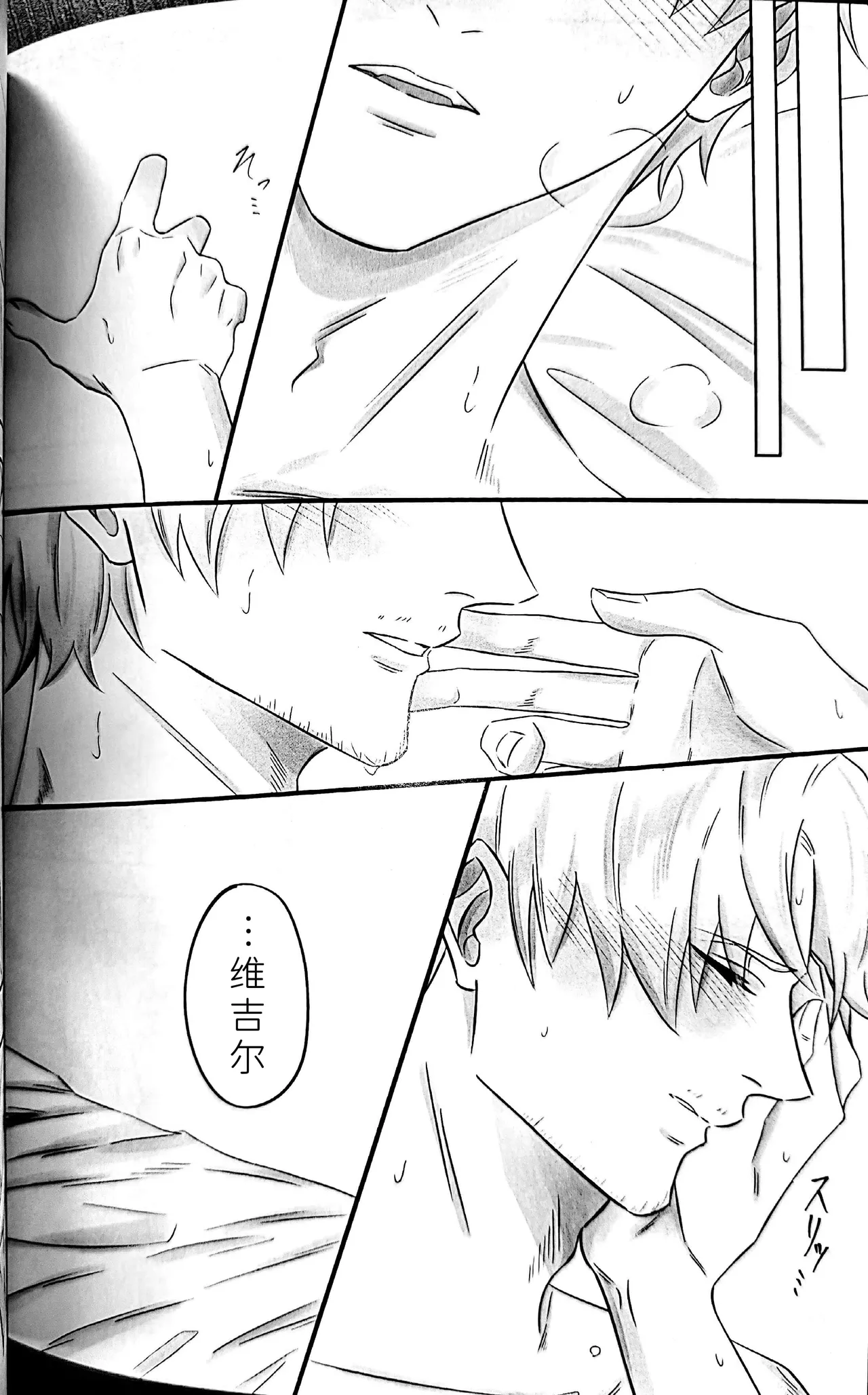 The Blue Book Ⅱ page 9 full