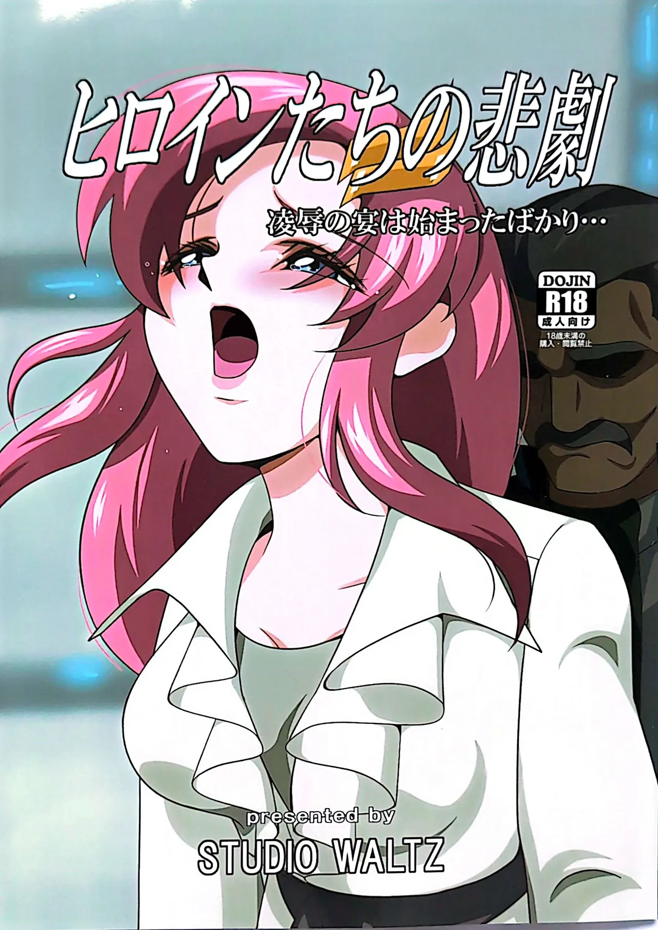 Heroine Tachi no Higeki Ryoujoku no Utage ha Hajimattabakari page 1 full