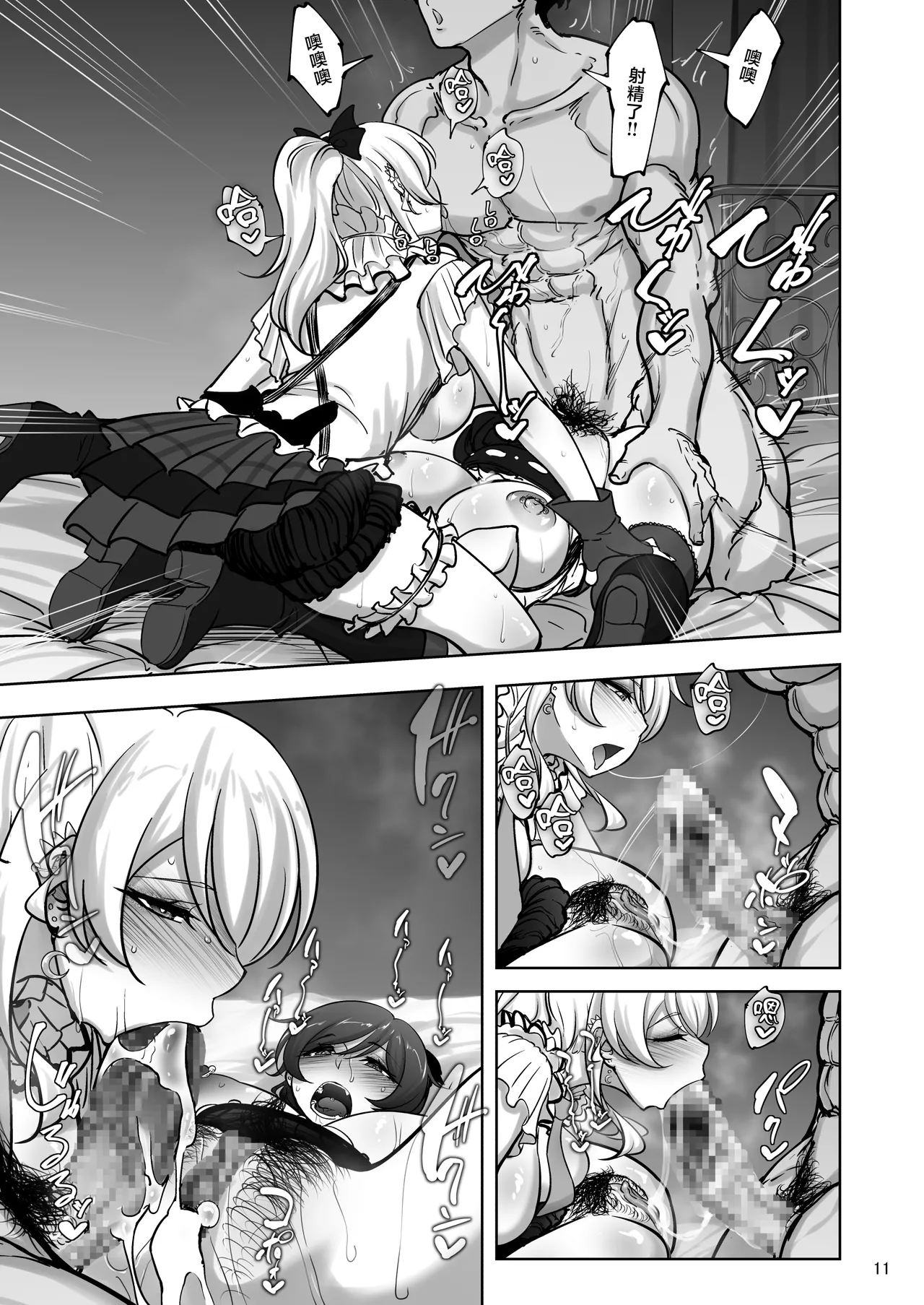 Eri to Nozomi no Joujiroku - THE SEX RECORDS OF ERI AND NOZOMI 5 page 10 full