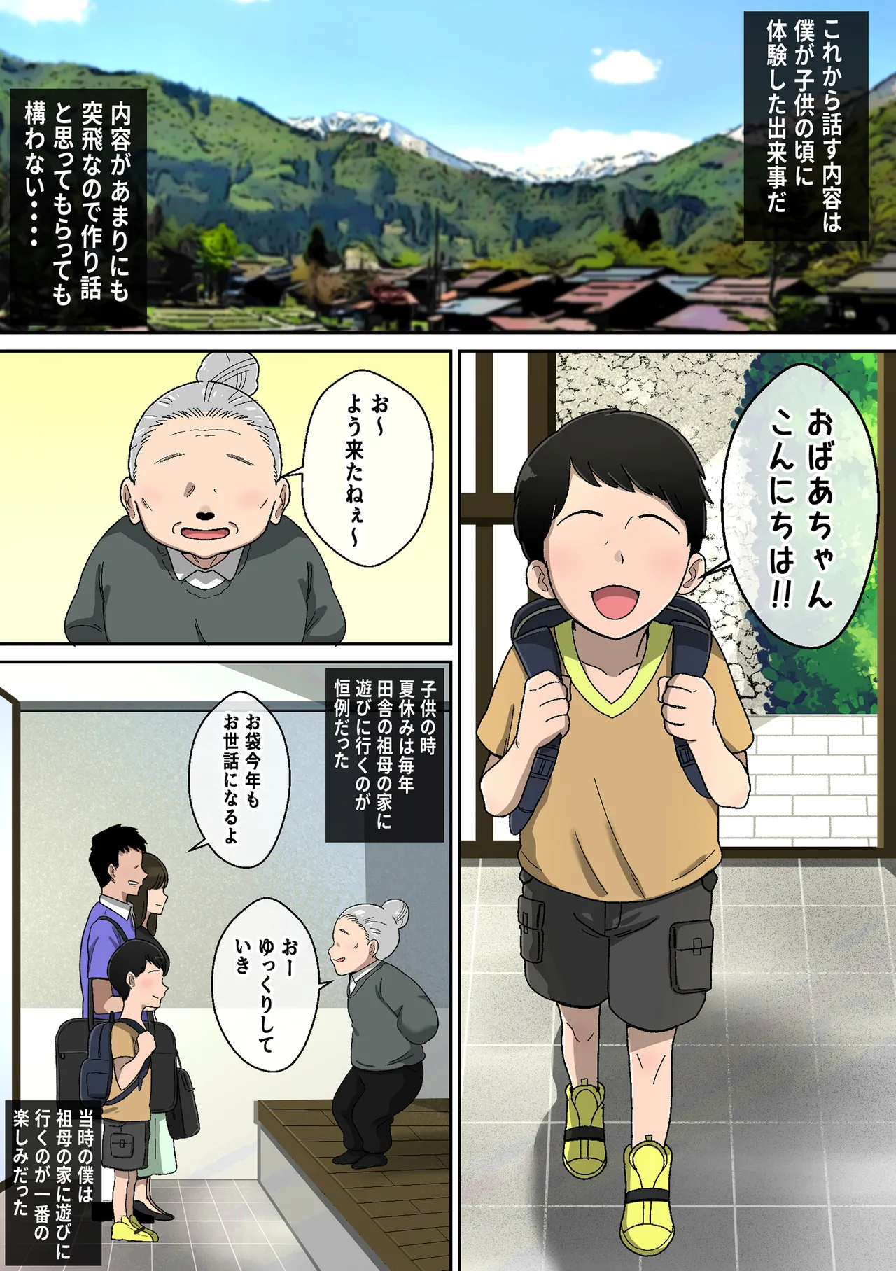 乳神様 〜魅了され、遊ばれ、搾精される僕の話〜 page 2 full