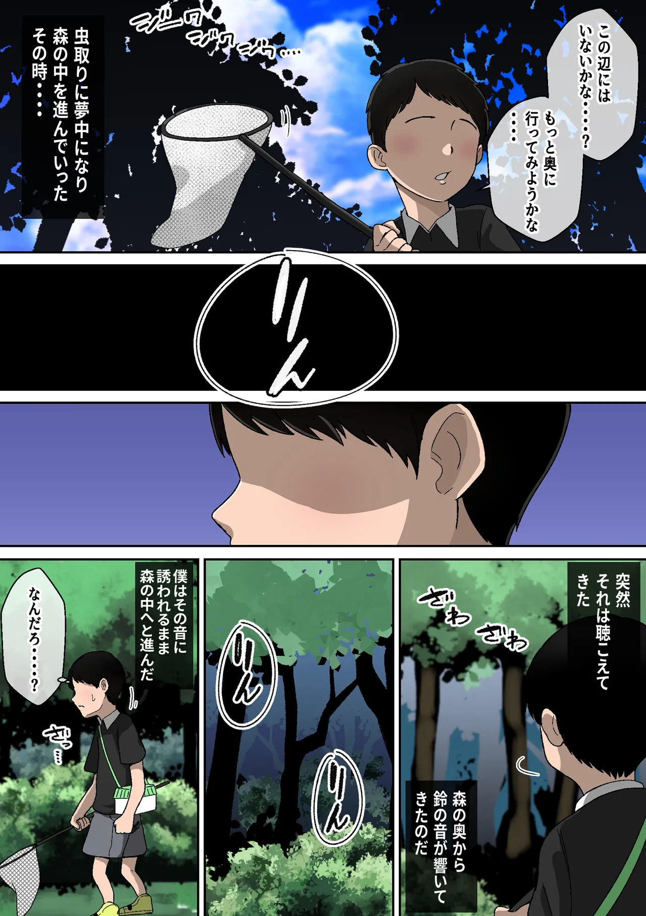 乳神様 〜魅了され、遊ばれ、搾精される僕の話〜 page 6 full