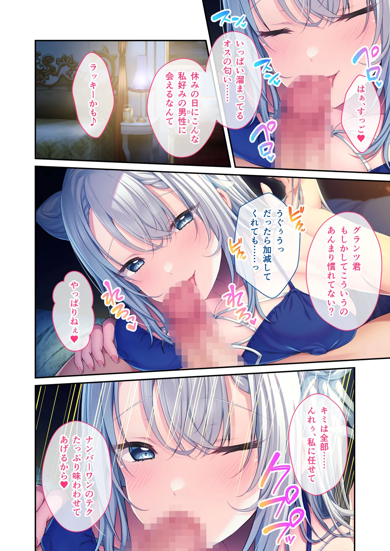 Shoufu no Onee-san ni Sasowarete ~Kyonyuu Bijo to Oboreru Kanbi na Kairaku~ Mosaic Comic Soushuuhen page 3 full