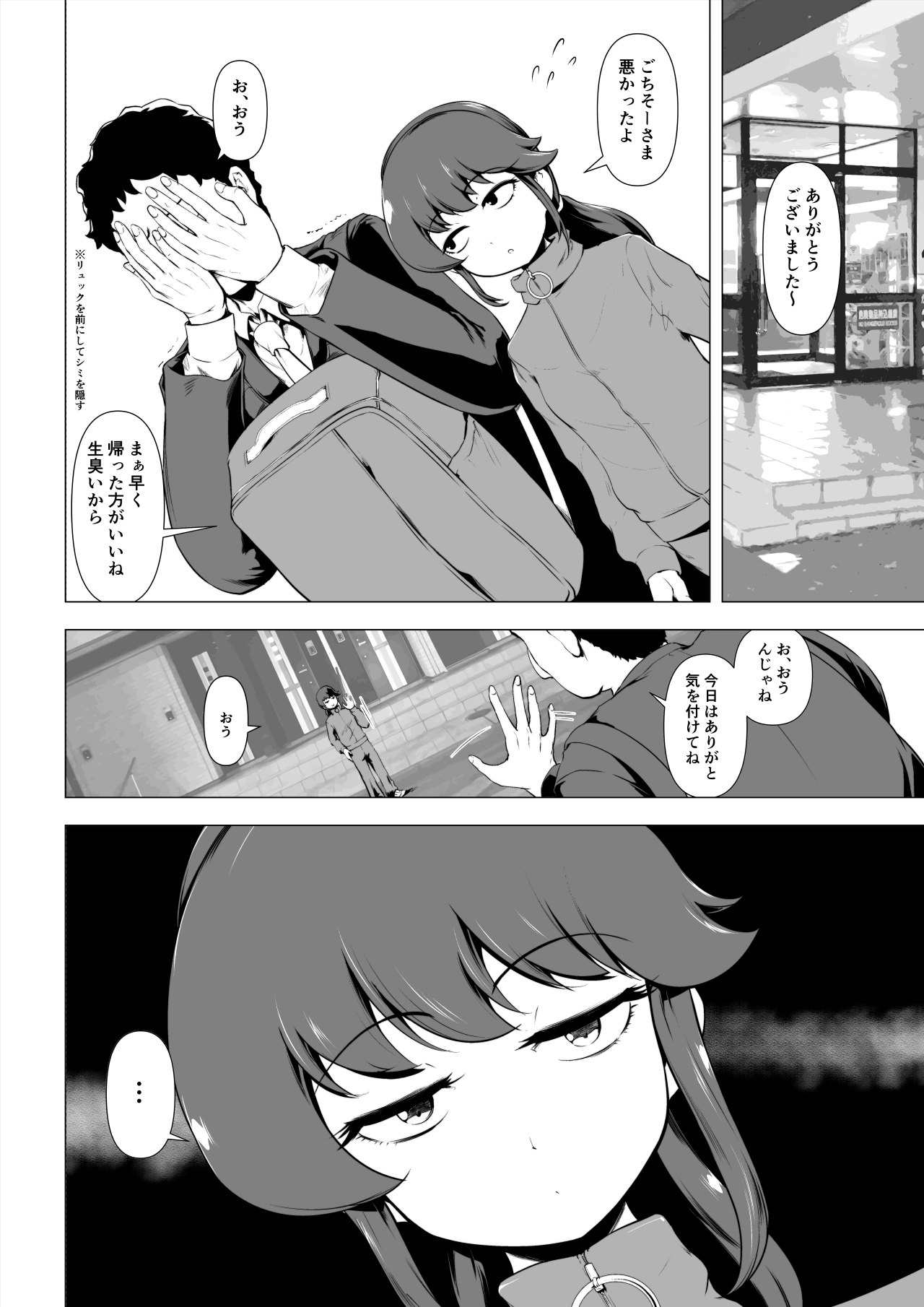 童貞の俺をいじってくる激シコ少女転売ヤーとセフレ契約する話 page 9 full