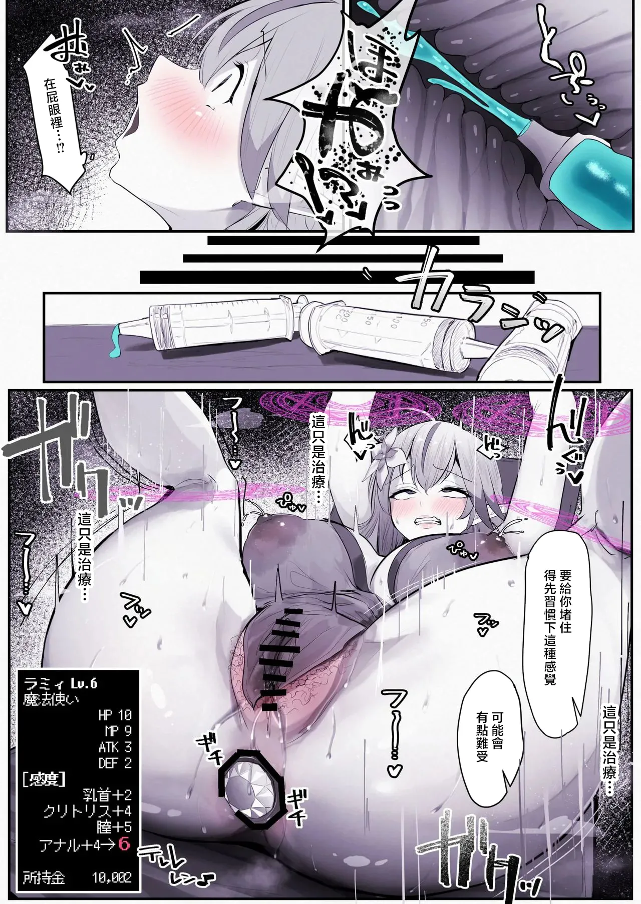 T・ランドルト_lmyの異世界転生～アｎル強化病院編～_雪花ラミィ_1280x page 4 full