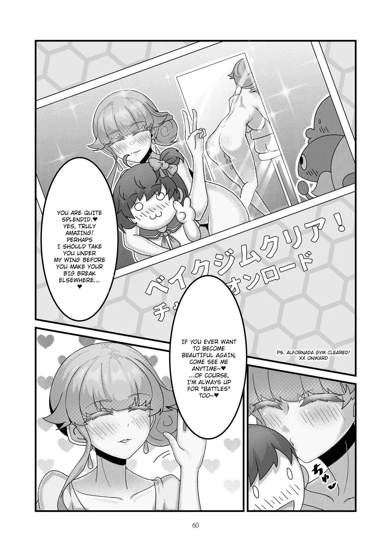 Sex after Versus - Tulip ④ page 10 full