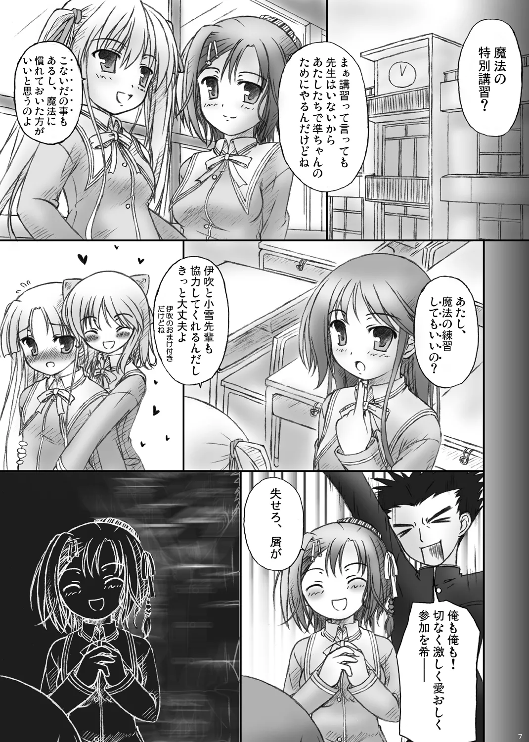 ハッピーエンドはありえない： page 5 full