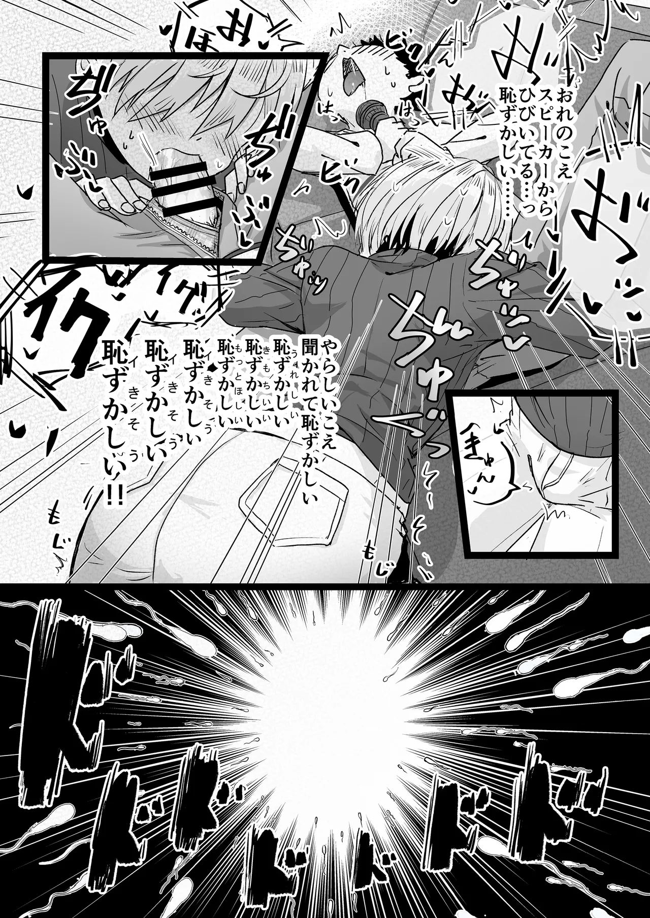[武蔵野モーツァルト (きだた郎)] ドヘタレ×ドスケベ カラオケルームで秘密の遊び [DL版] Hentai - Raw  15