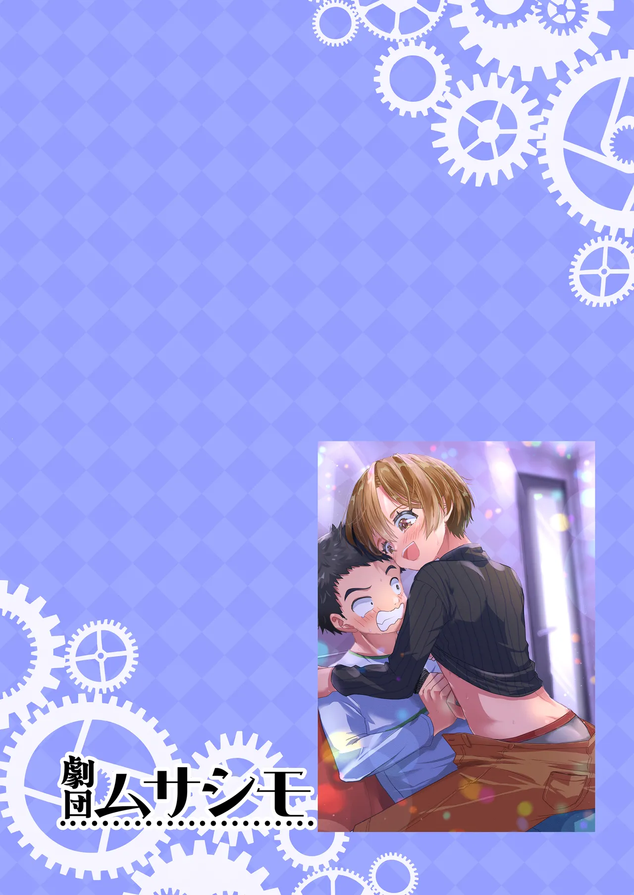 [武蔵野モーツァルト (きだた郎)] ドヘタレ×ドスケベ カラオケルームで秘密の遊び [DL版] Hentai - Raw  44