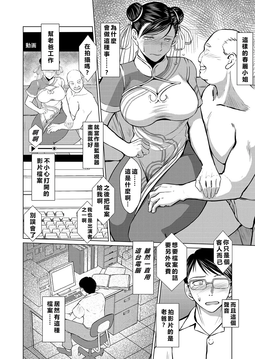 Haru no Otozure page 3 full