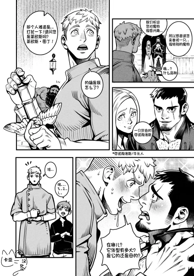 精品牛乳/Dairy Quest page 3 full