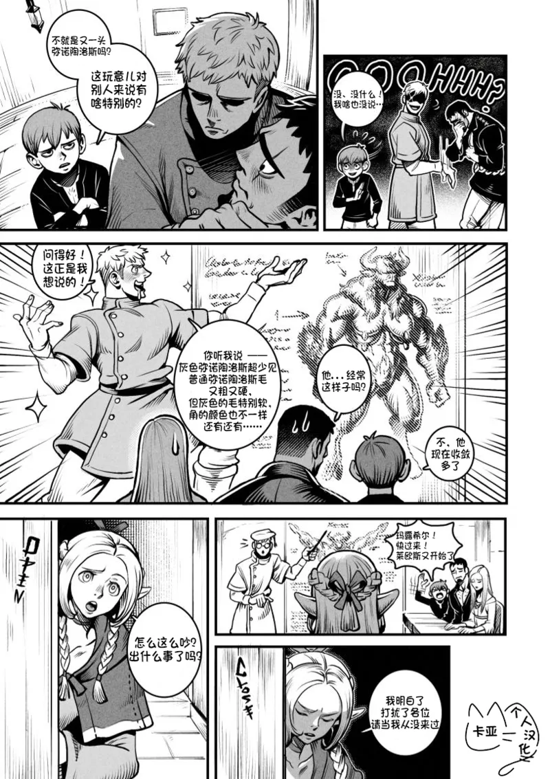 精品牛乳/Dairy Quest page 4 full