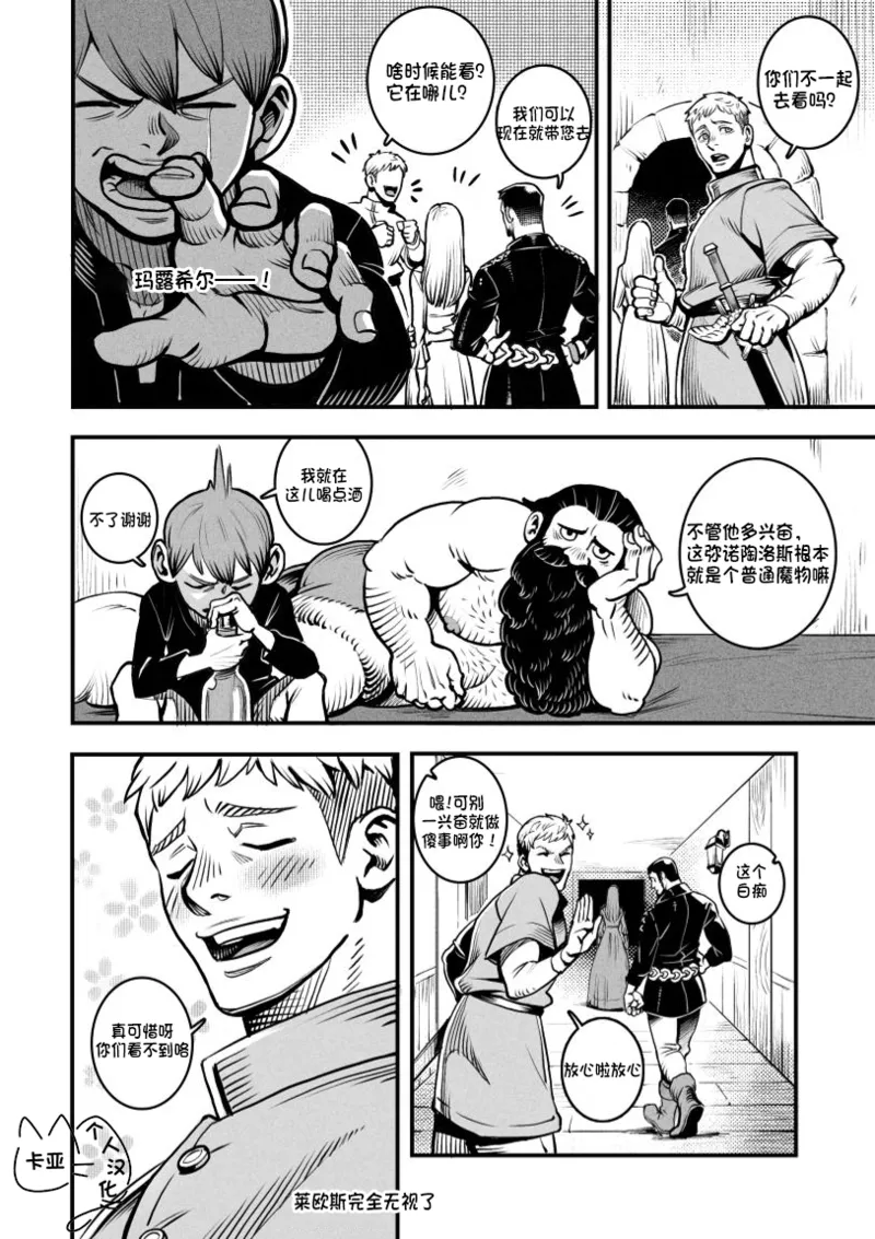 精品牛乳/Dairy Quest page 5 full