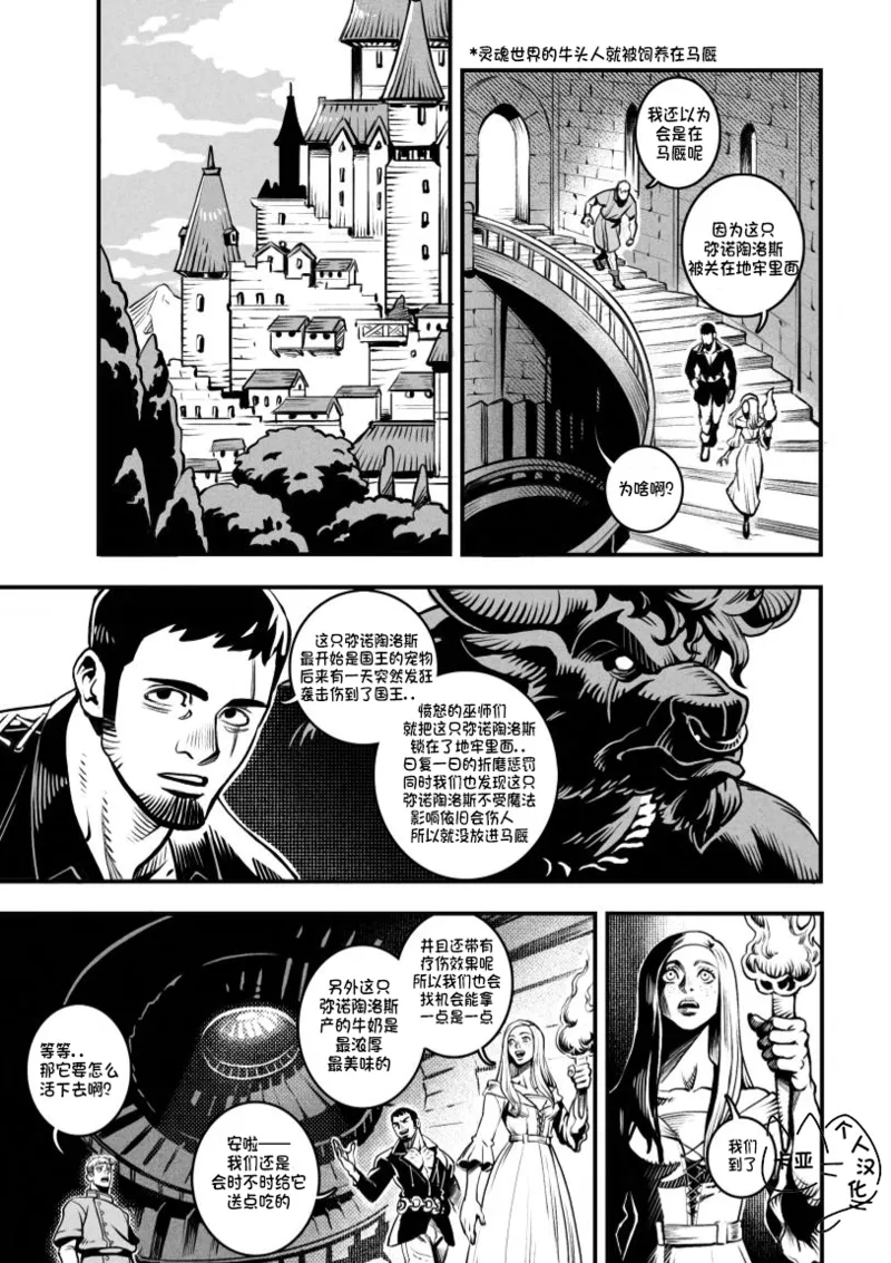 精品牛乳/Dairy Quest page 6 full