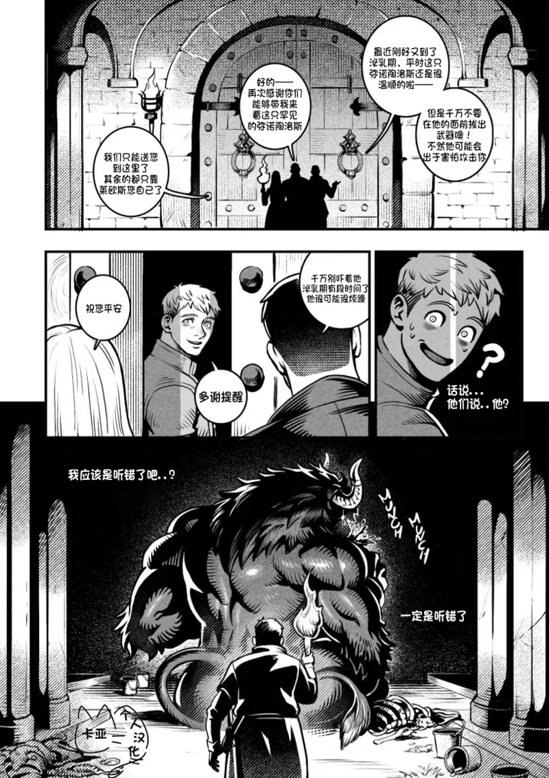 精品牛乳/Dairy Quest page 7 full