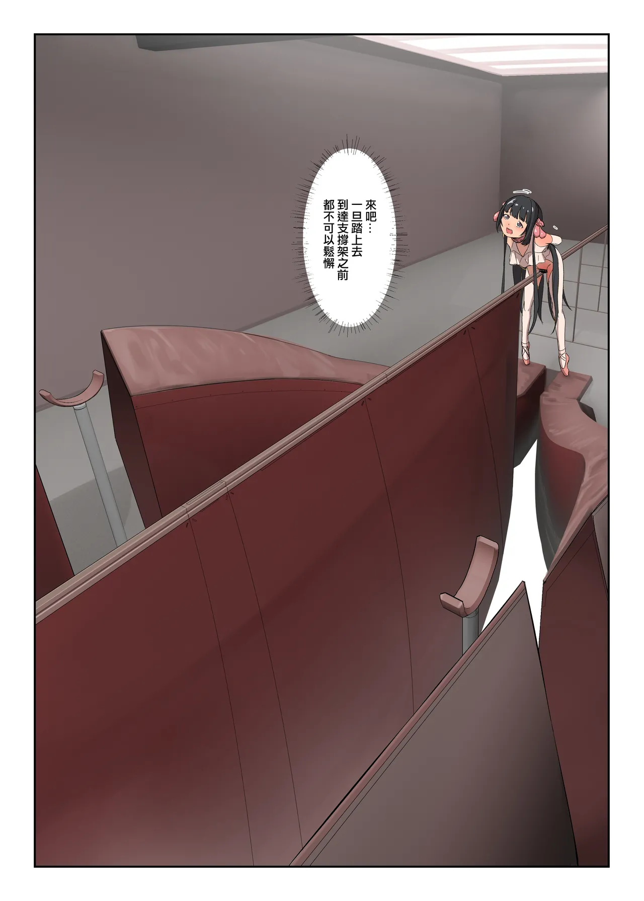 翠絲-軌道列車之旅2 一字馬休息站 page 4 full