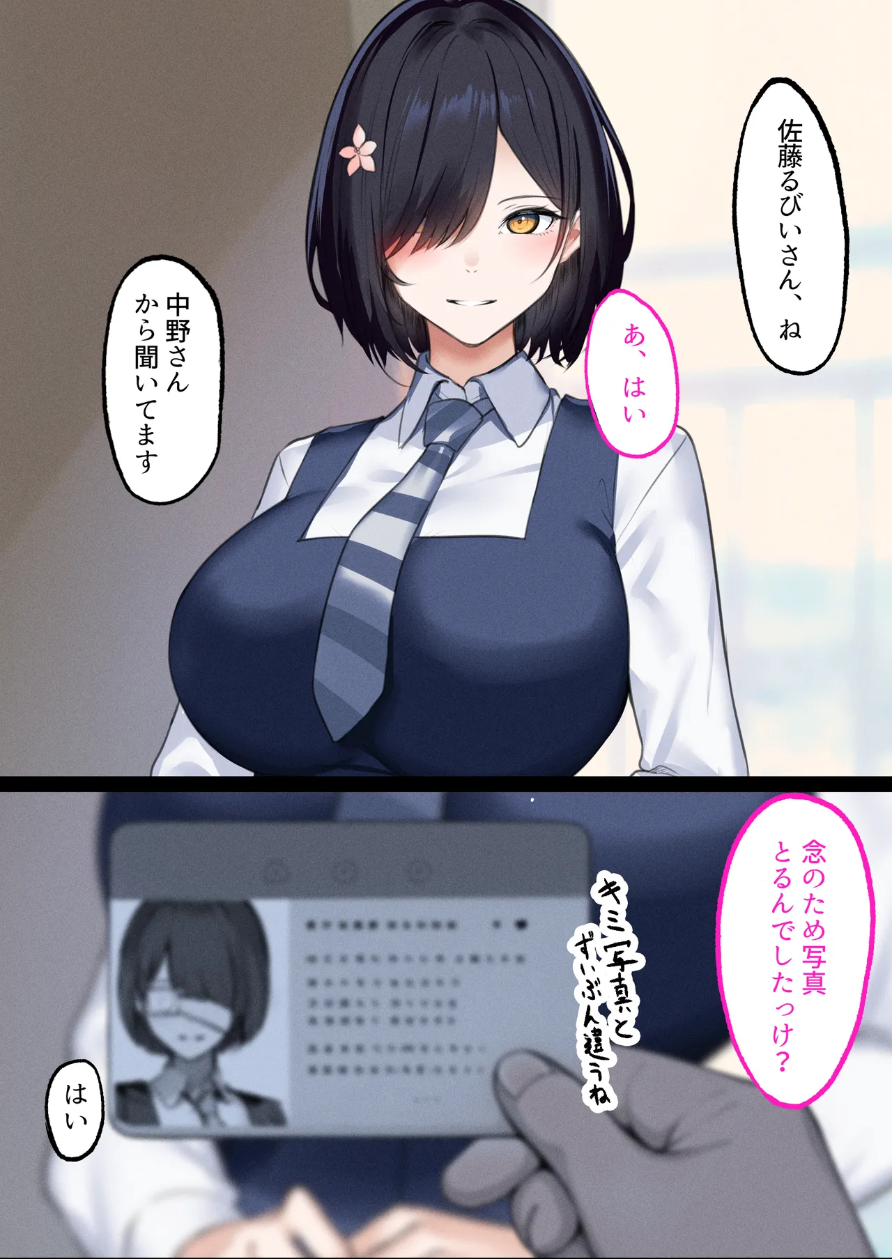 Deliheal Shonichi Season 2 - O-ten ni Denai Wakeari Cast - Ruby page 8 full