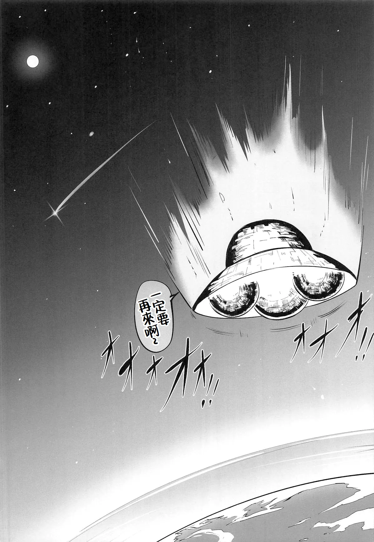 MOE/MOE/MOMO II page 3 full