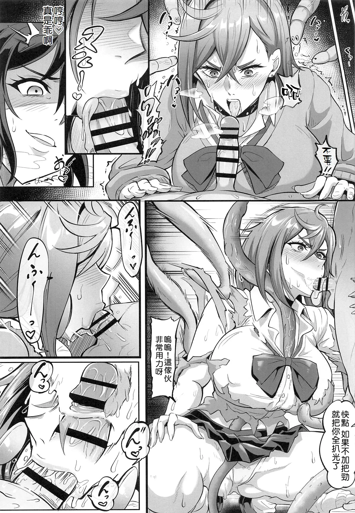 MOE/MOE/MOMO II page 8 full