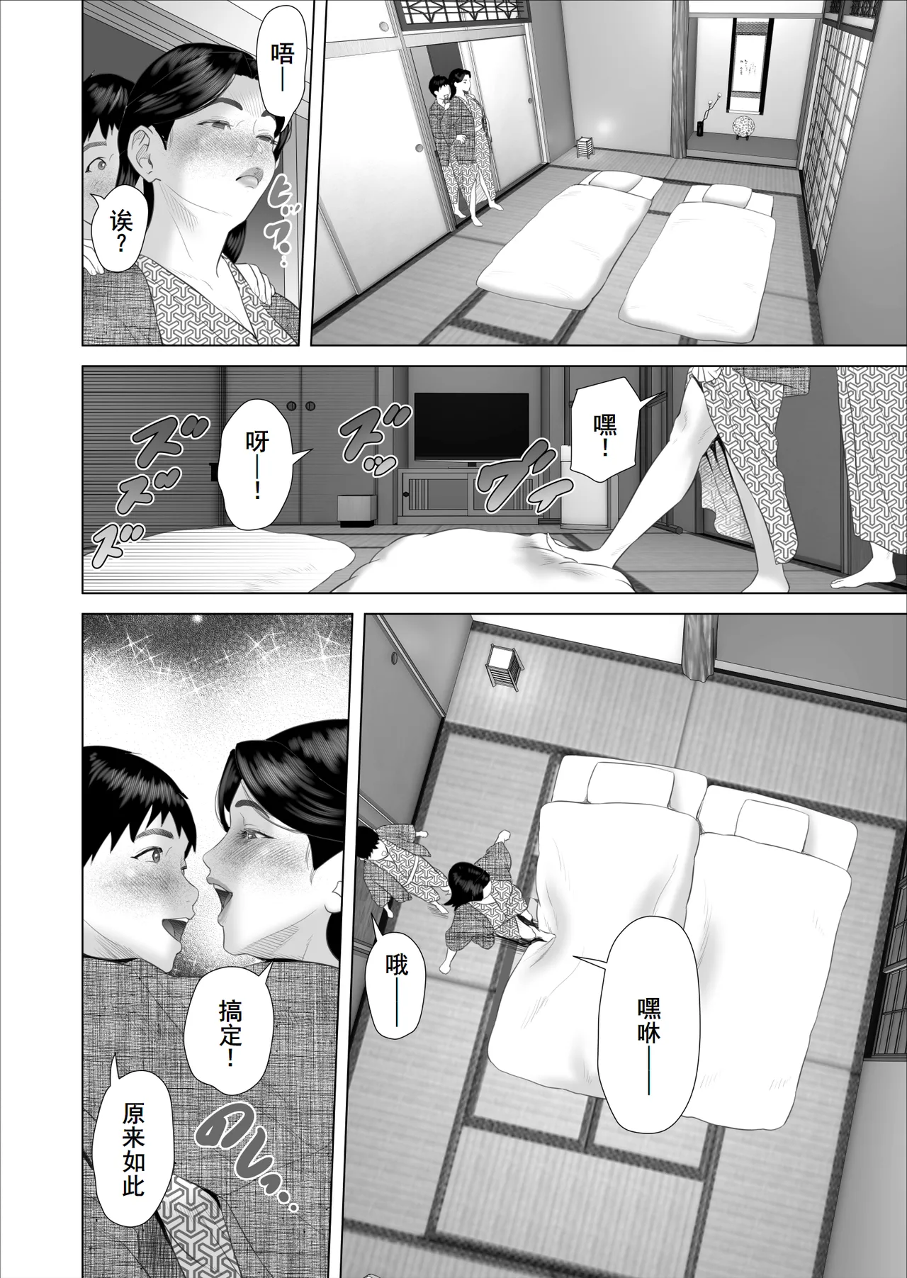 Boku ga Okaa-san to Konna Koto ni Nacchau Hanashi 11 Owari Hen page 7 full