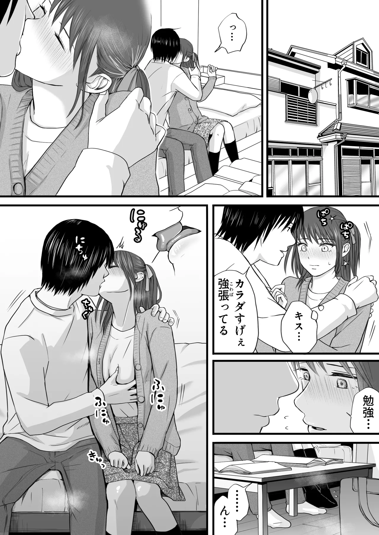 Sumata dake tte Itta no ni… Nurutto Sounyuusarechatta Yuutousei no Omocha 2 page 7 full
