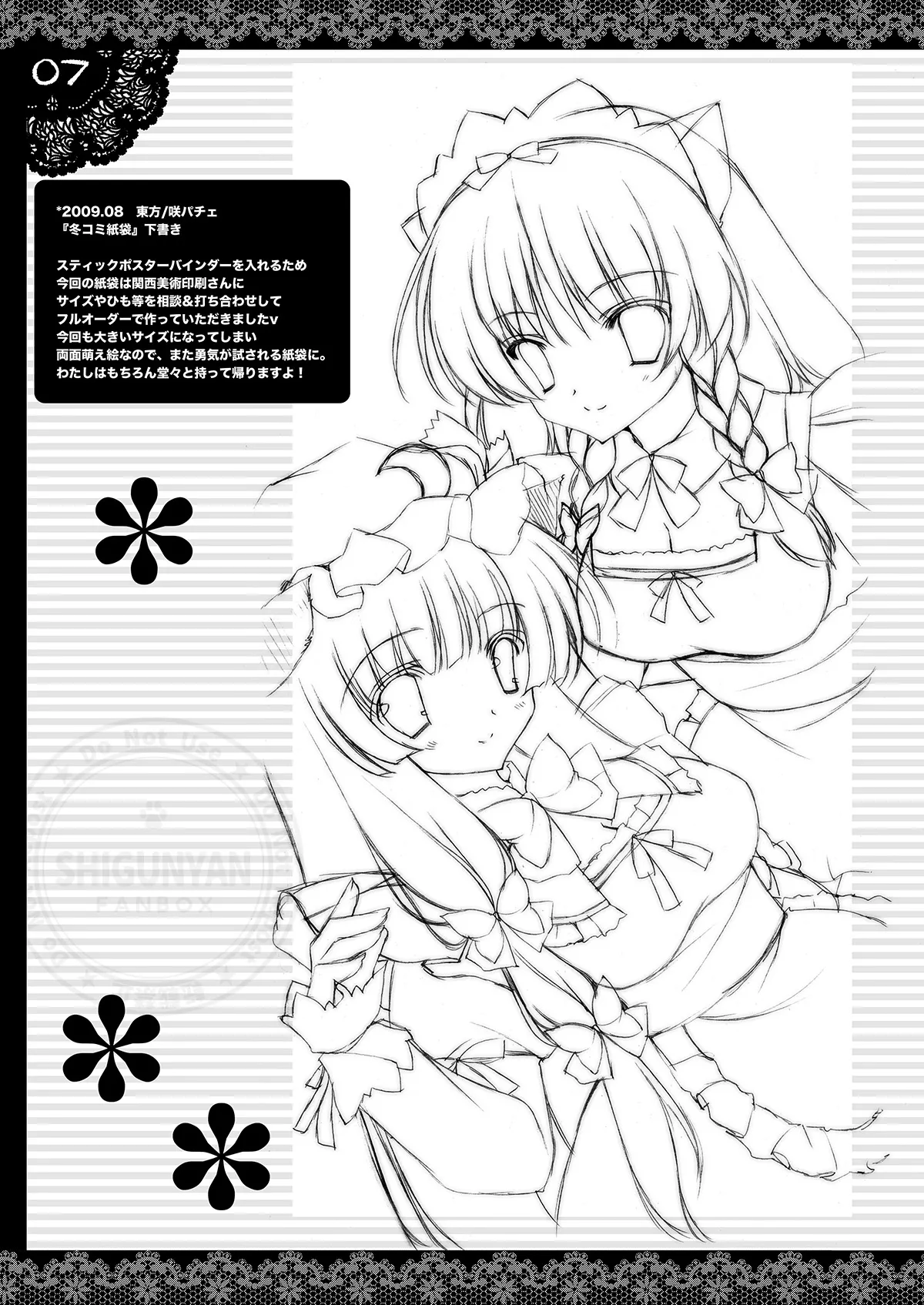 Shigukore 16 page 6 full