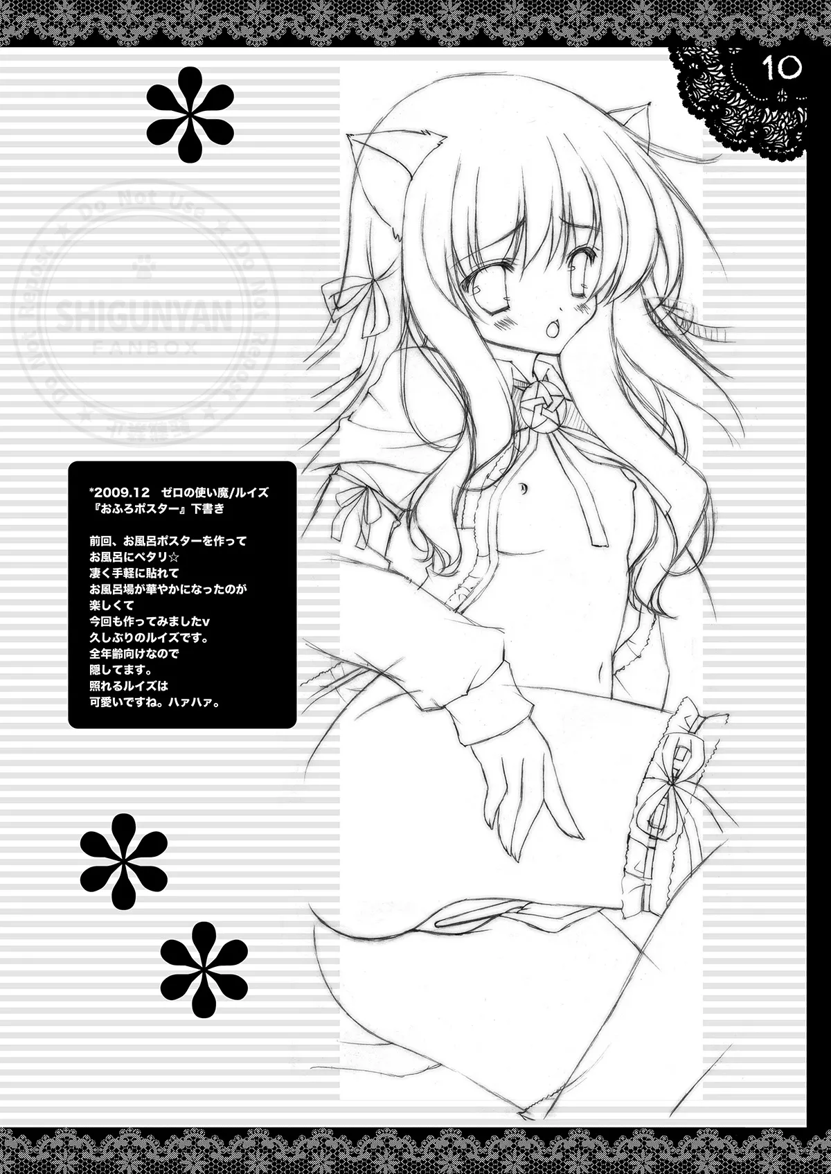 Shigukore 16 page 9 full