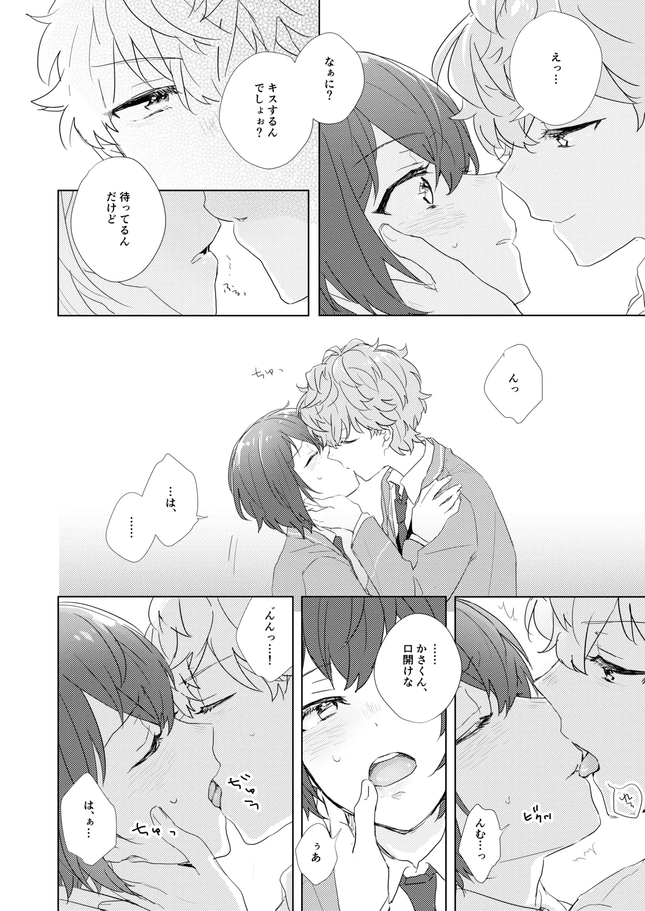 教えてあげるって言ってるでしょ！？ page 9 full