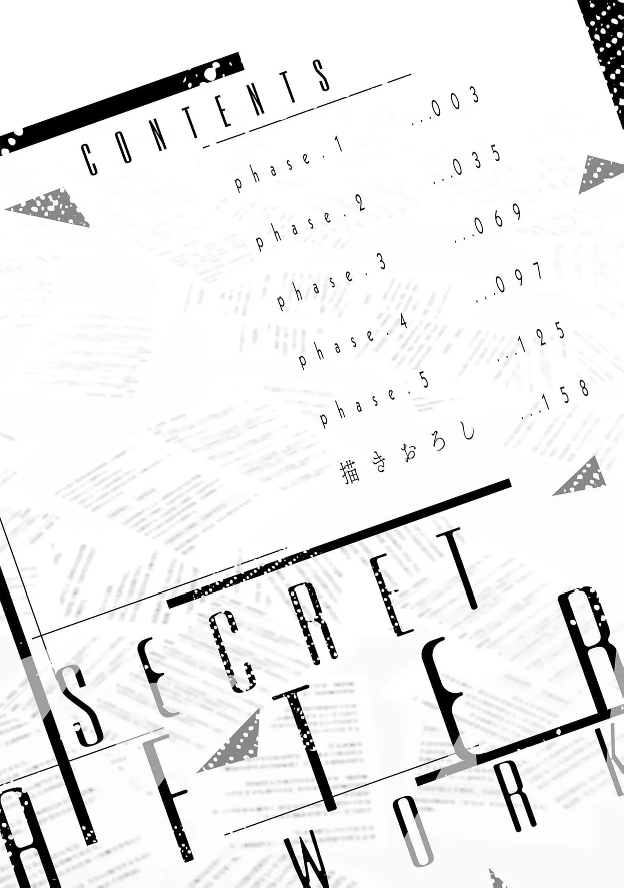 Secret After Work page 4 full