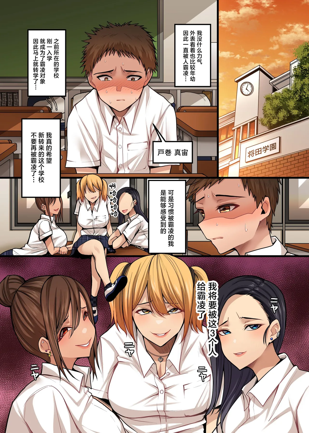 Doutei Chinpo ga Daaisuki na Hatsujou Gal no Mesu Ana ni Nama de Hamete Dashite Gal Harem o Kizuita Hanashi page 5 full