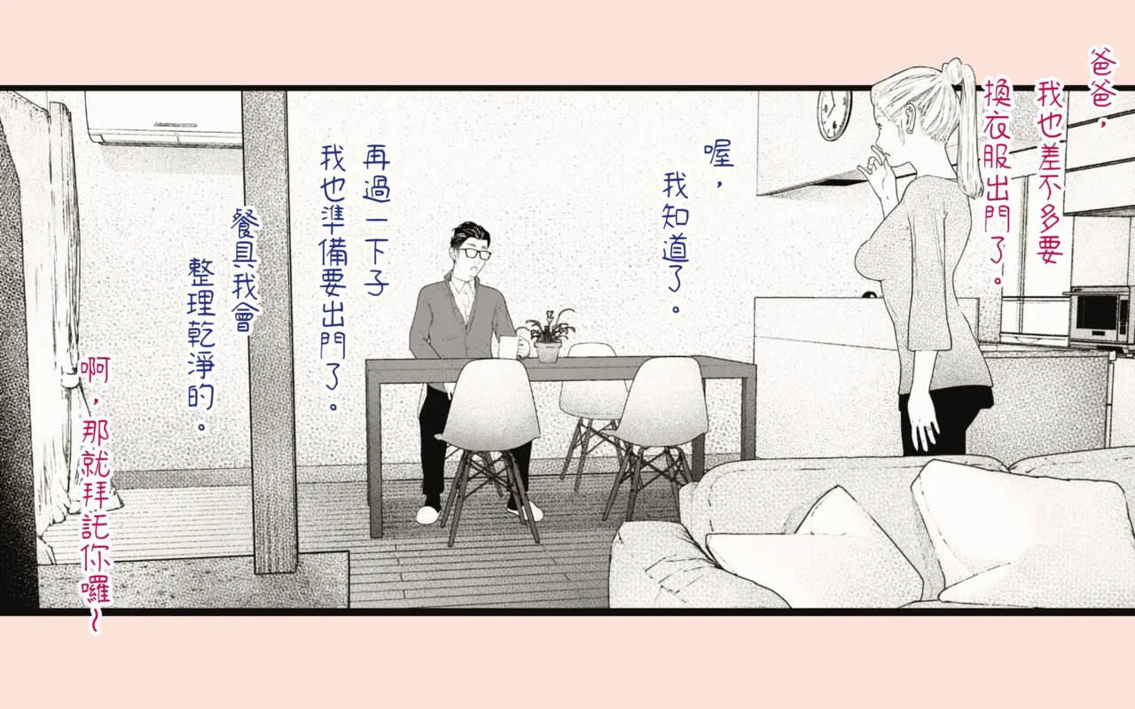 Tanezuke Haramaseru ~Tonari no Hitozuma-san no Nichijou~ | 播種子宮讓人妻懷孕 page 10 full