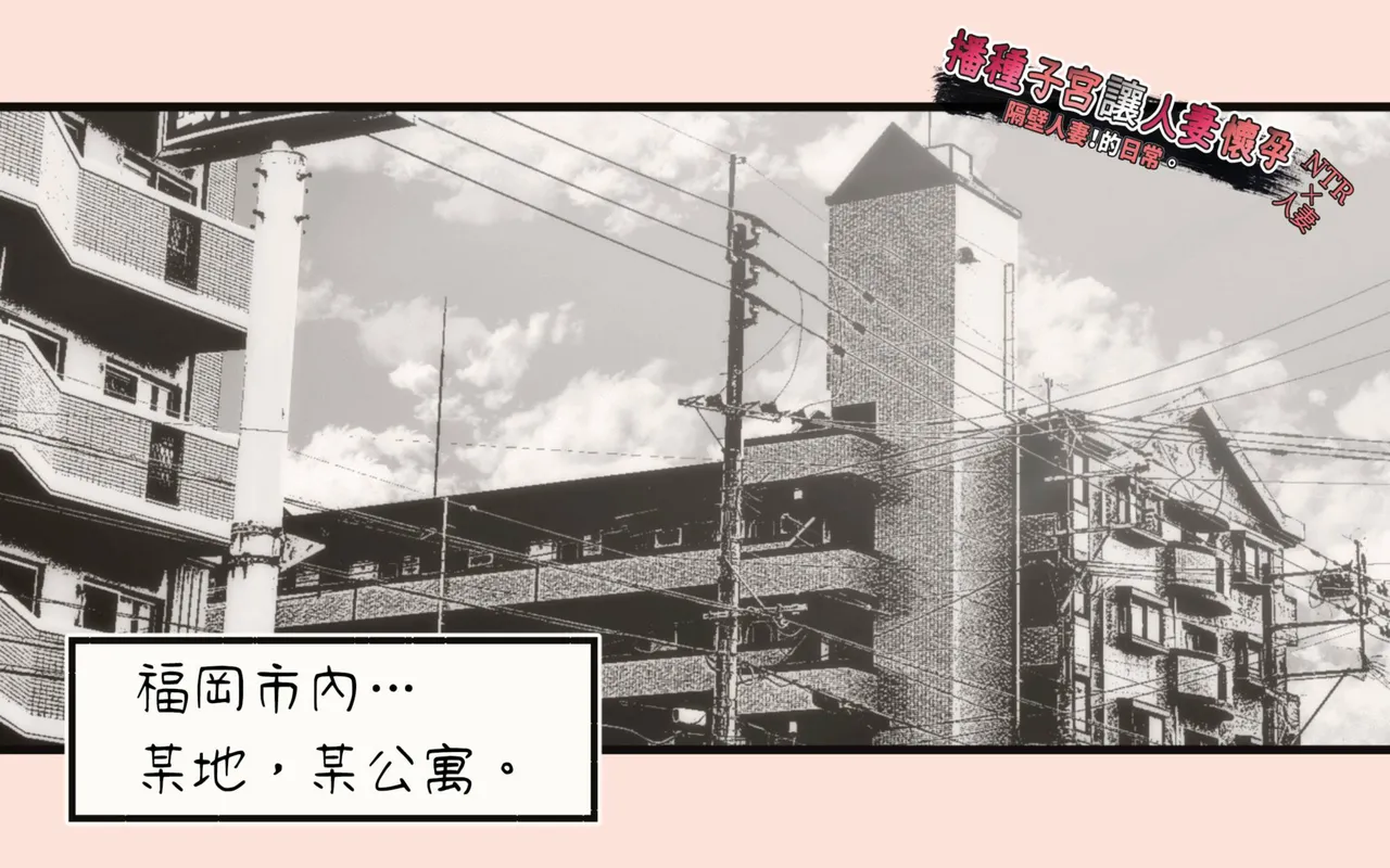 Tanezuke Haramaseru ~Tonari no Hitozuma-san no Nichijou~ | 播種子宮讓人妻懷孕 page 3 full