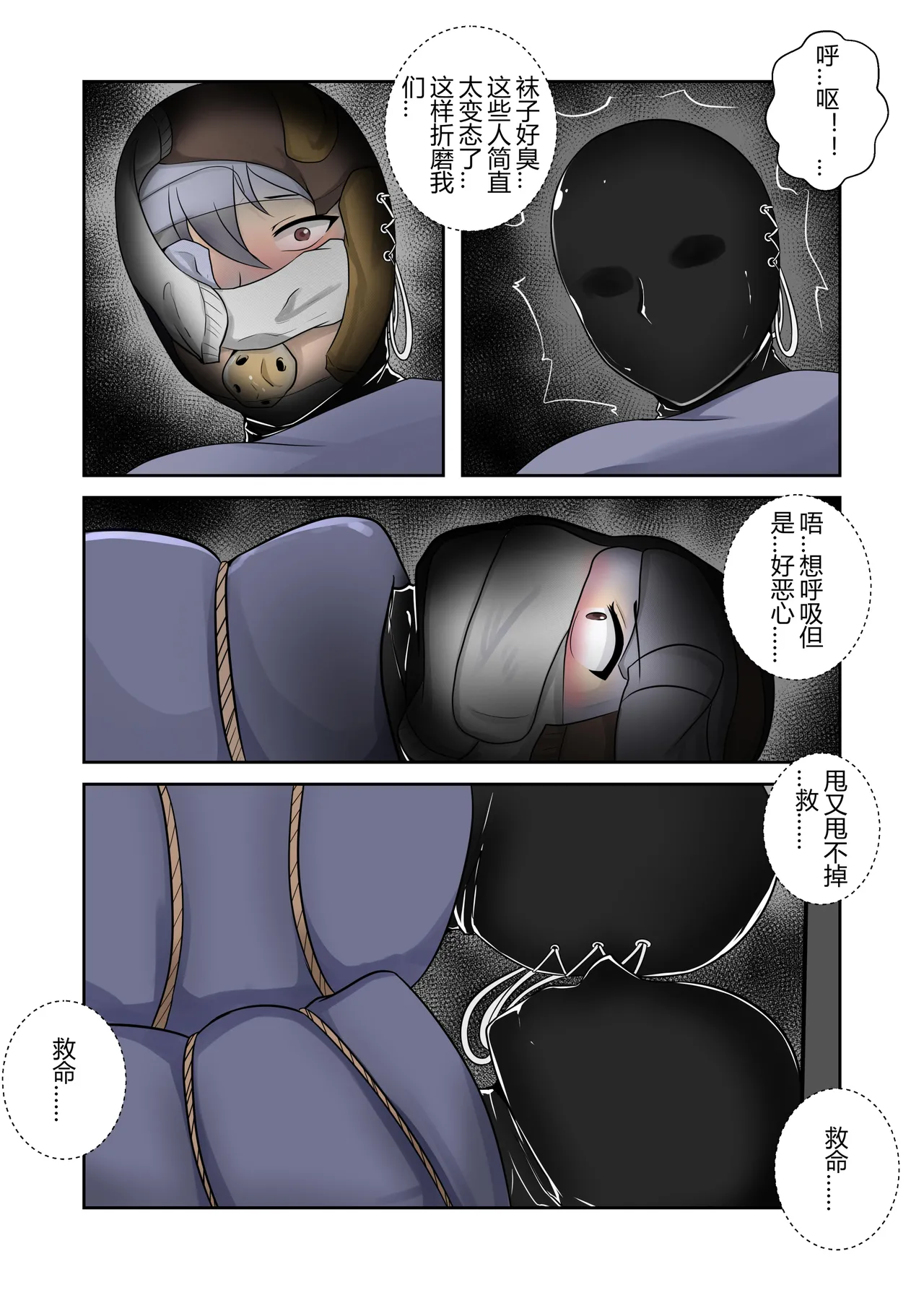 被绑架的妈妈们5 page 10 full