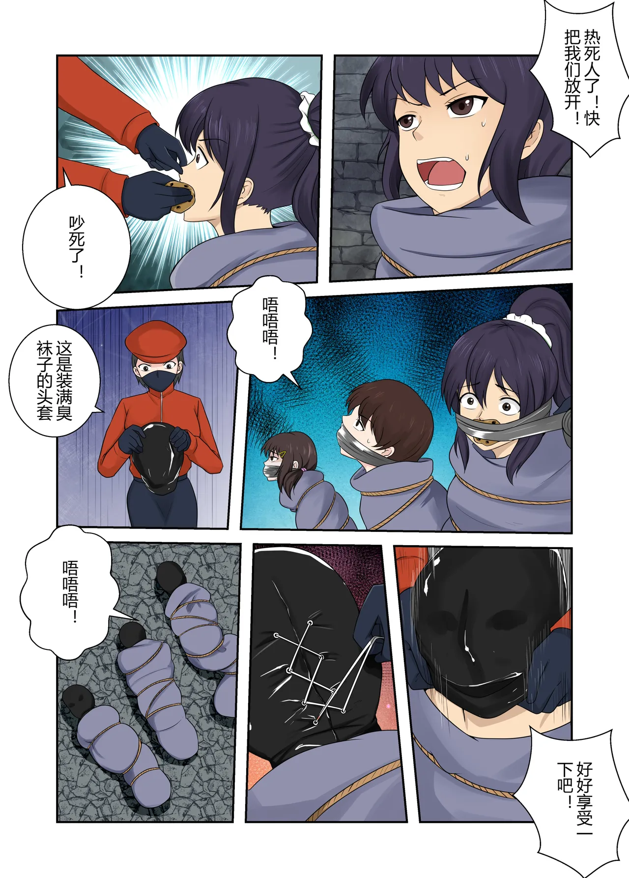 被绑架的妈妈们5 page 4 full