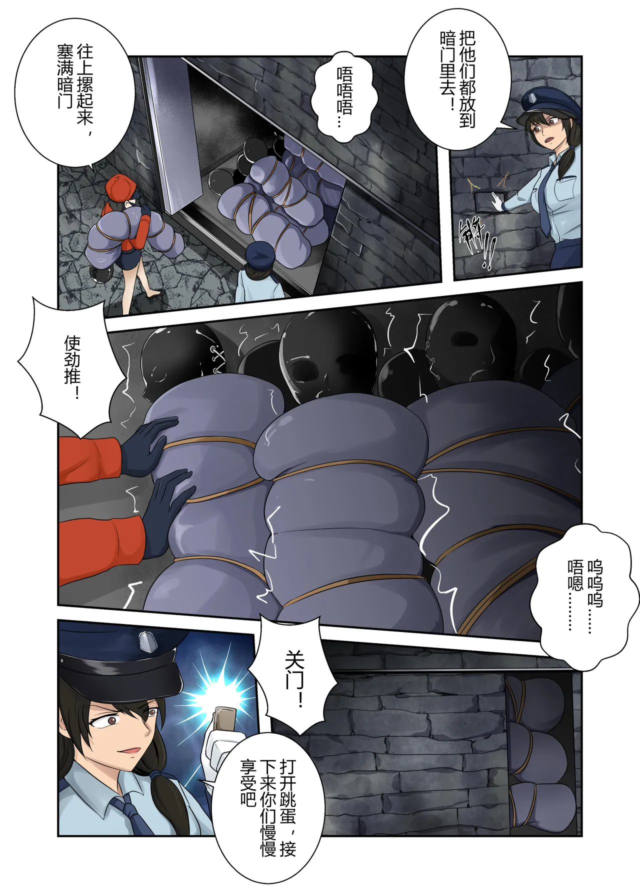 被绑架的妈妈们5 page 5 full