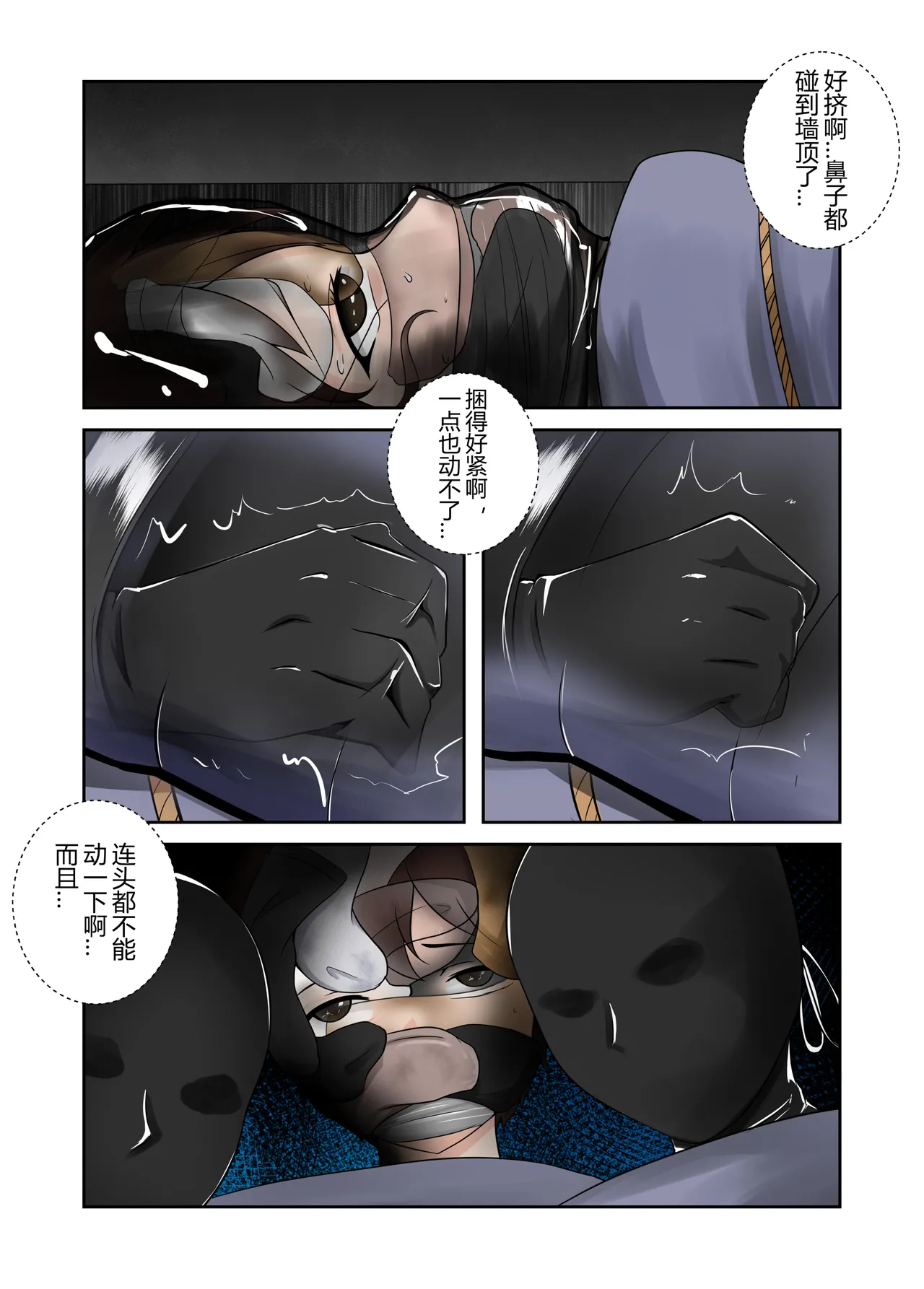 被绑架的妈妈们5 page 7 full
