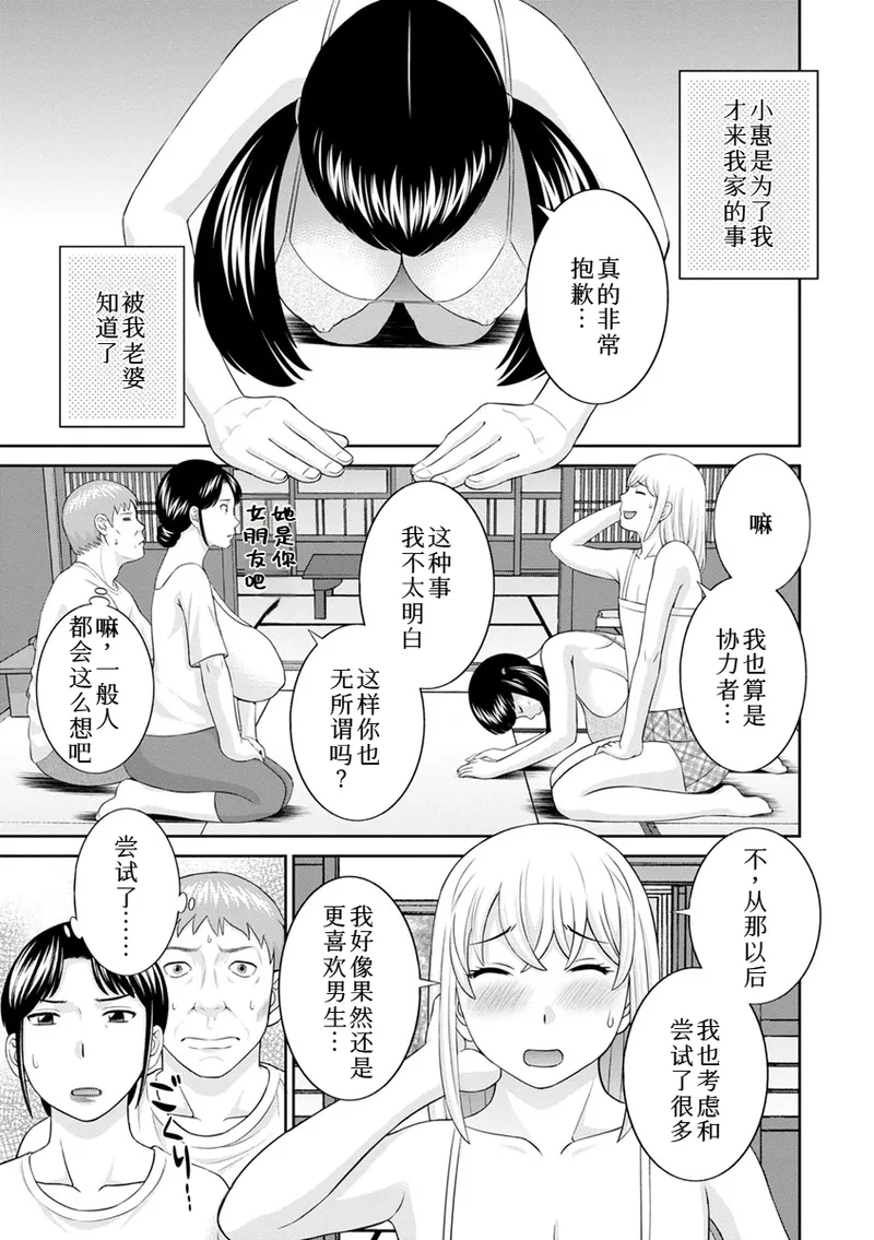 熟れ妻遊戯 めぐみさんは息子の彼女:2——最终话 page 3 full