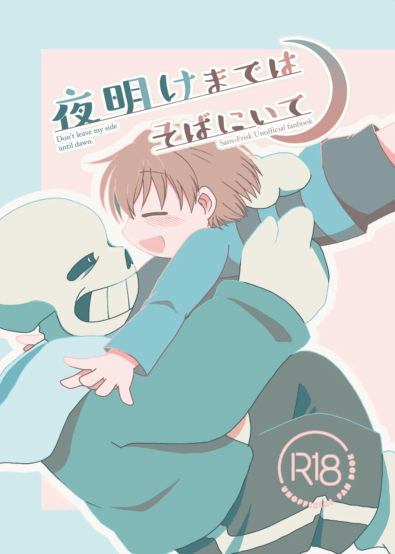 Yoake made wa Soba ni Ite - Don't leave my side until dawn page 1 full