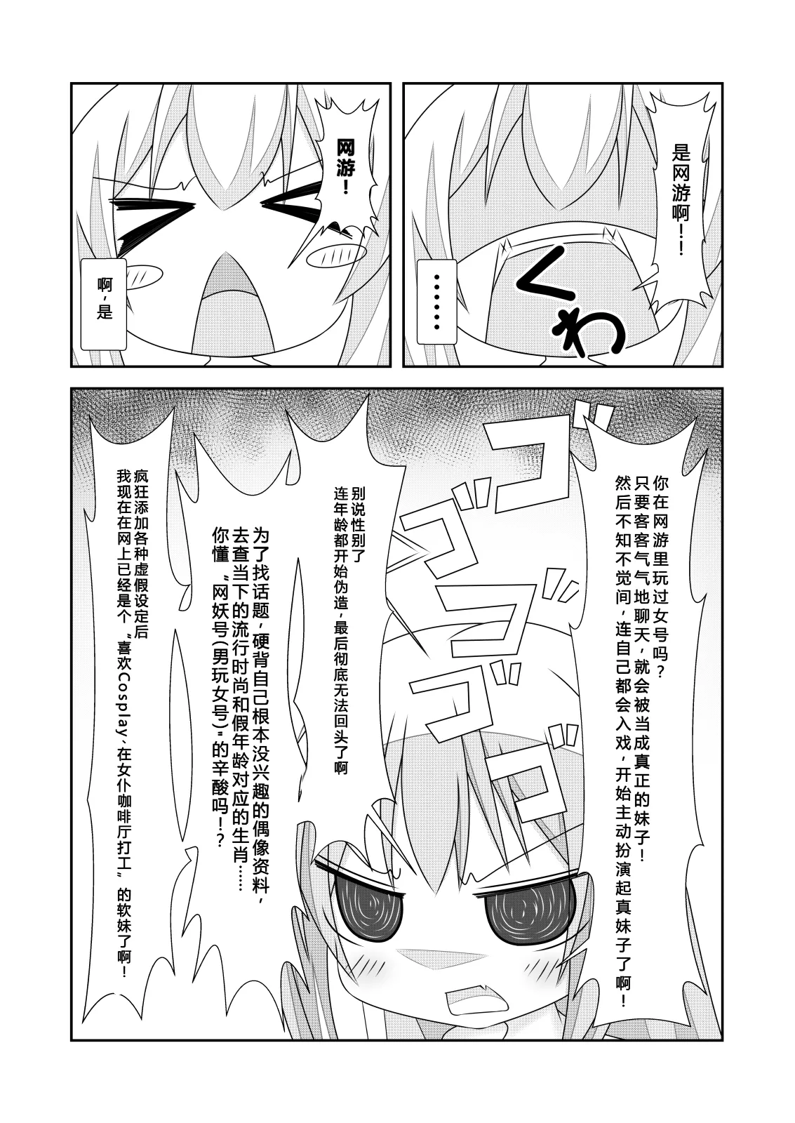 Nyotaika Cheat ga Souzou Ijou ni Bannou Sugita Sono 2女体化外挂比想象中还要万能 page 8 full