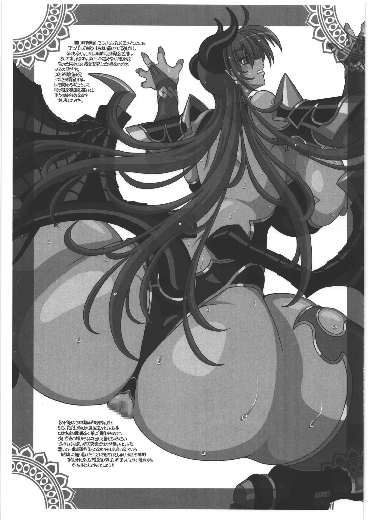 暴れん坊魔将軍 page 4 full