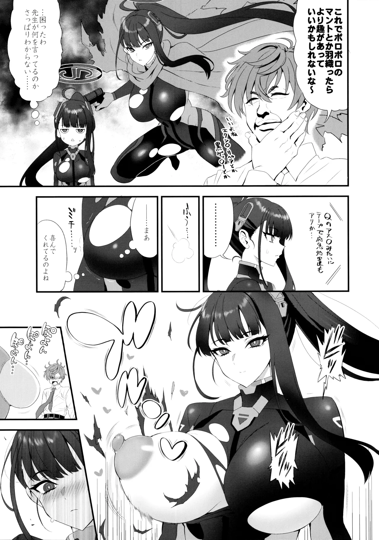 Vanilla Edge page 4 full