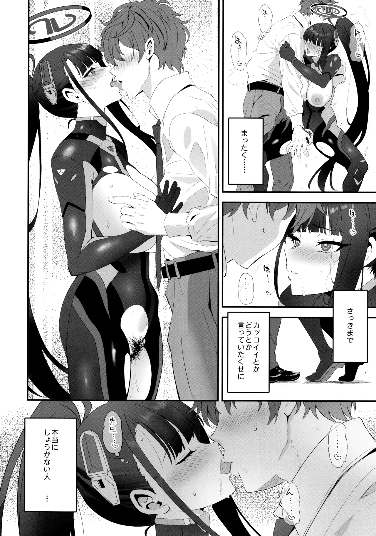 Vanilla Edge page 9 full