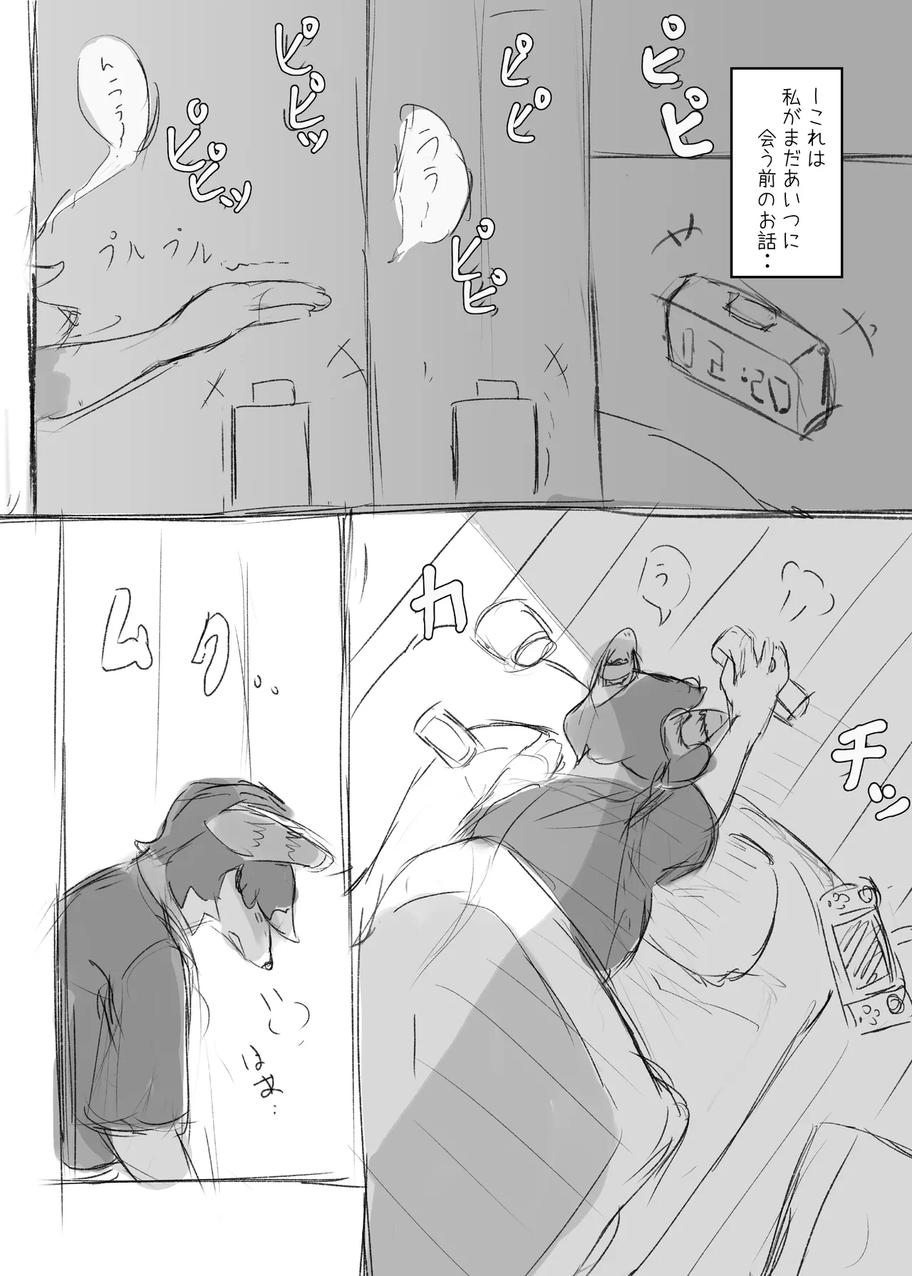 Ookami-san no Memo Cho 01 page 4 full