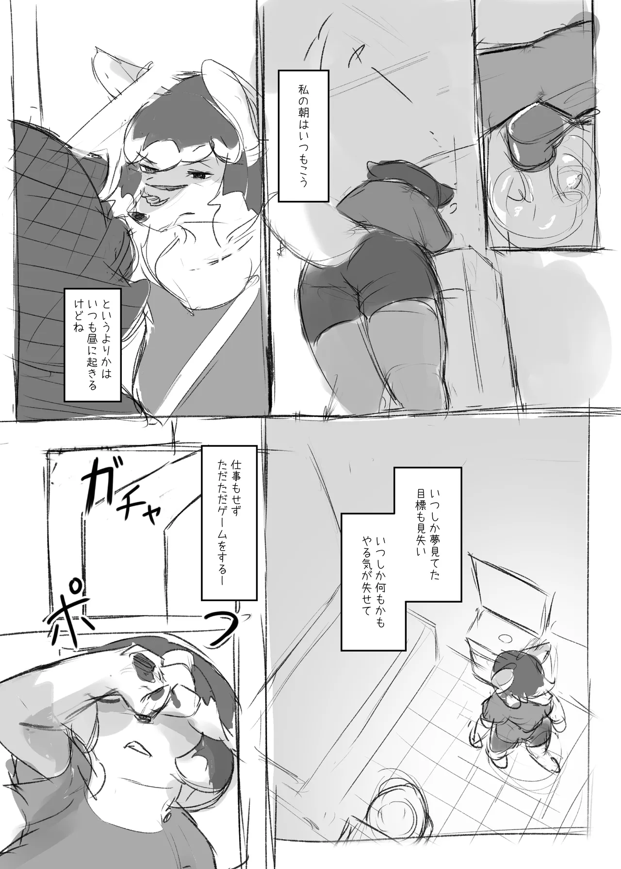 Ookami-san no Memo Cho 01 page 5 full