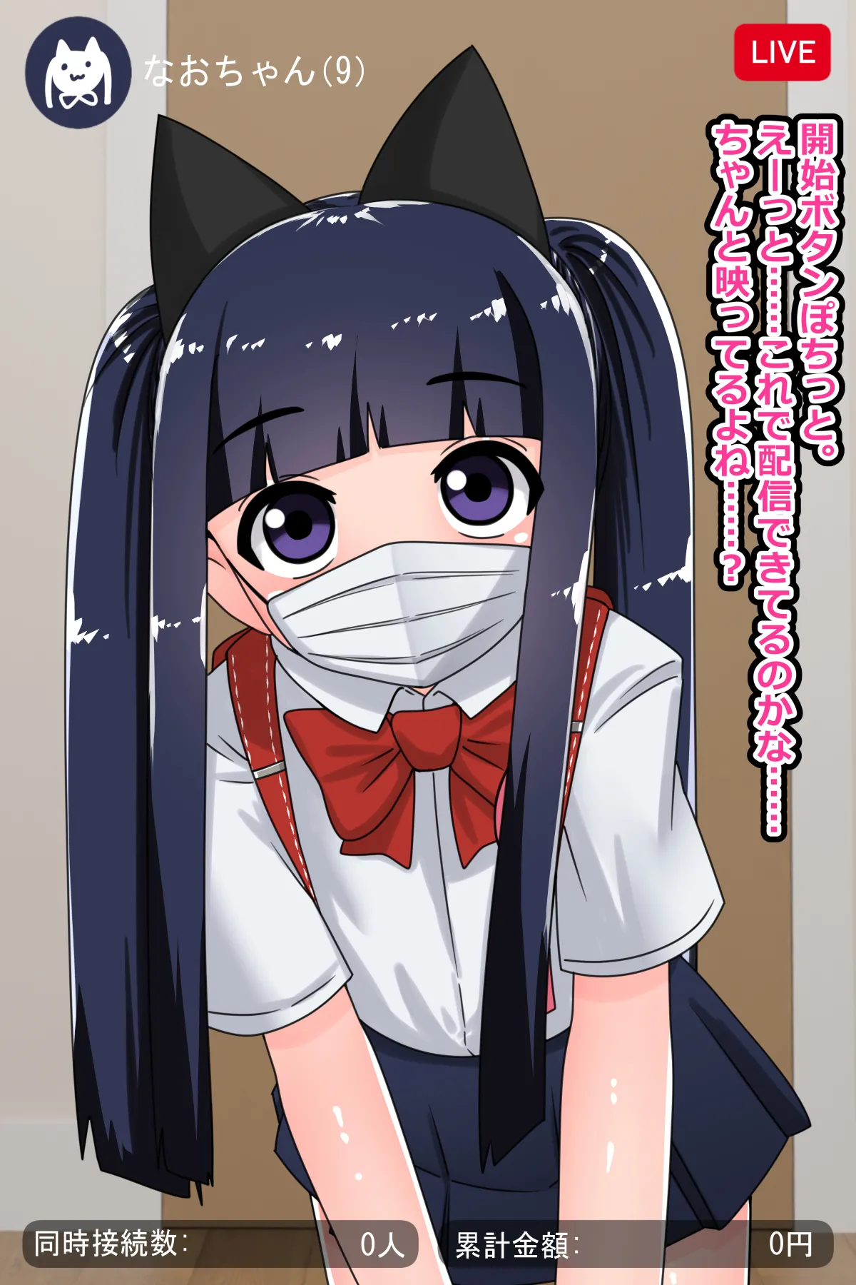 Pervy Maso Schoolgirl Ruins Her Life by Exposing Her Home Address During a Lewd Livestream page 1 full