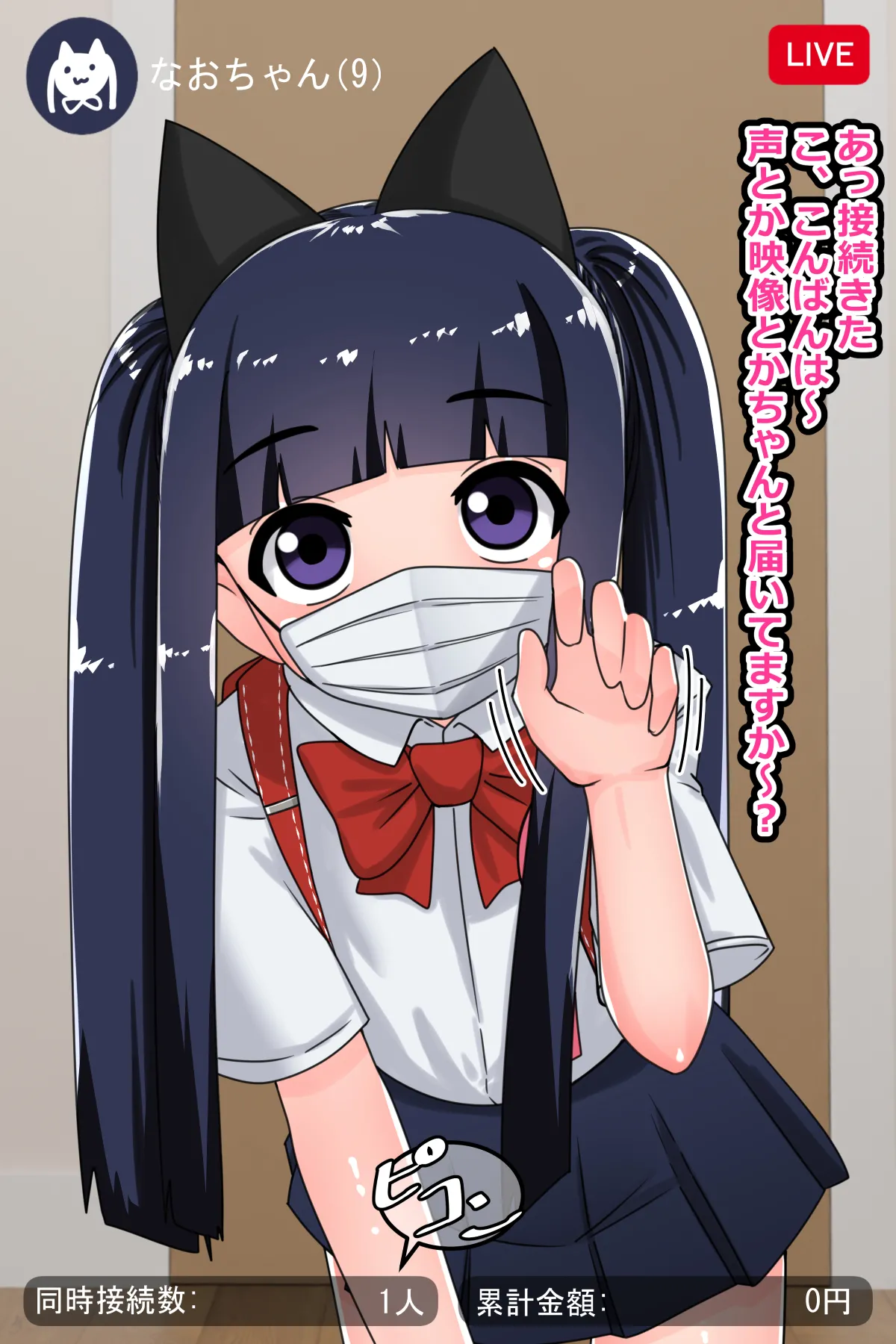 Pervy Maso Schoolgirl Ruins Her Life by Exposing Her Home Address During a Lewd Livestream page 2 full