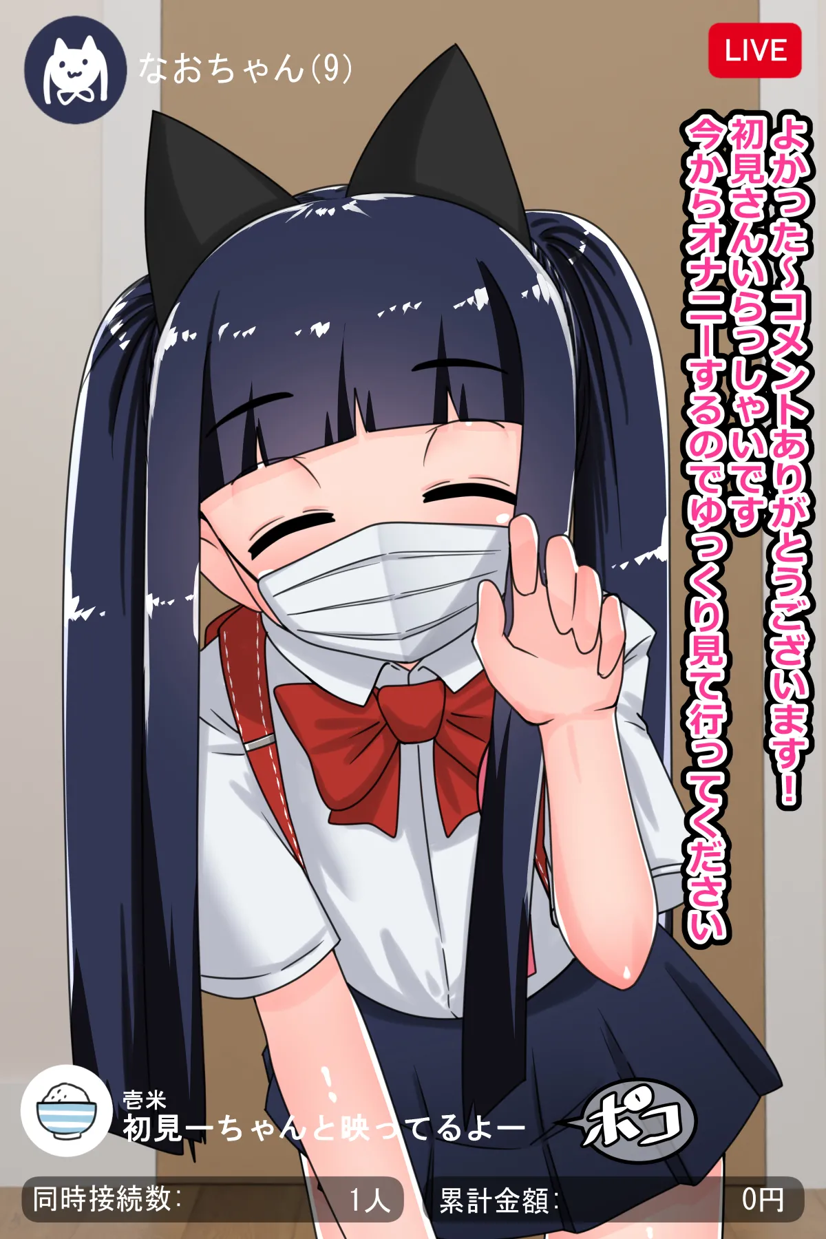 Pervy Maso Schoolgirl Ruins Her Life by Exposing Her Home Address During a Lewd Livestream page 3 full