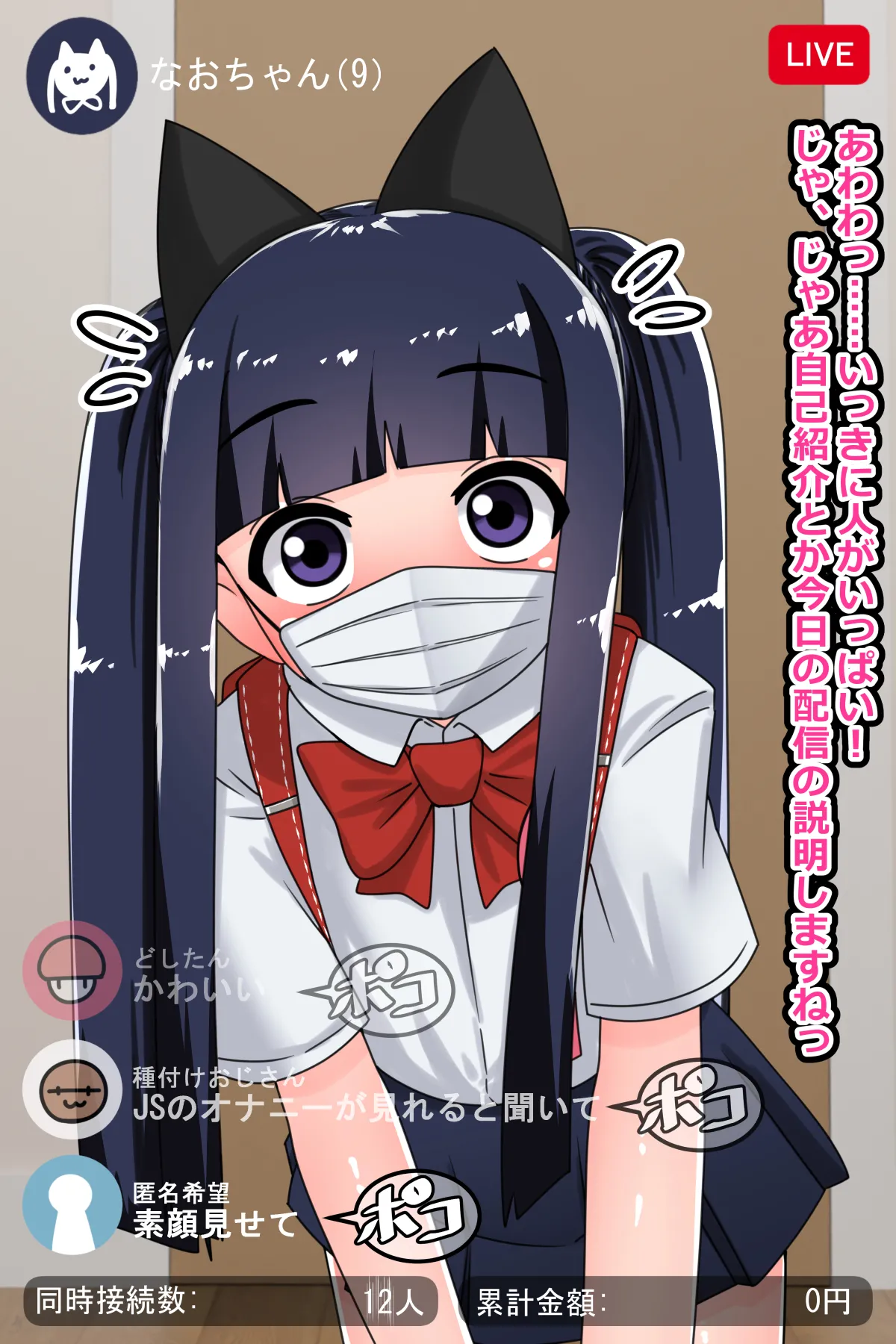 Pervy Maso Schoolgirl Ruins Her Life by Exposing Her Home Address During a Lewd Livestream page 4 full