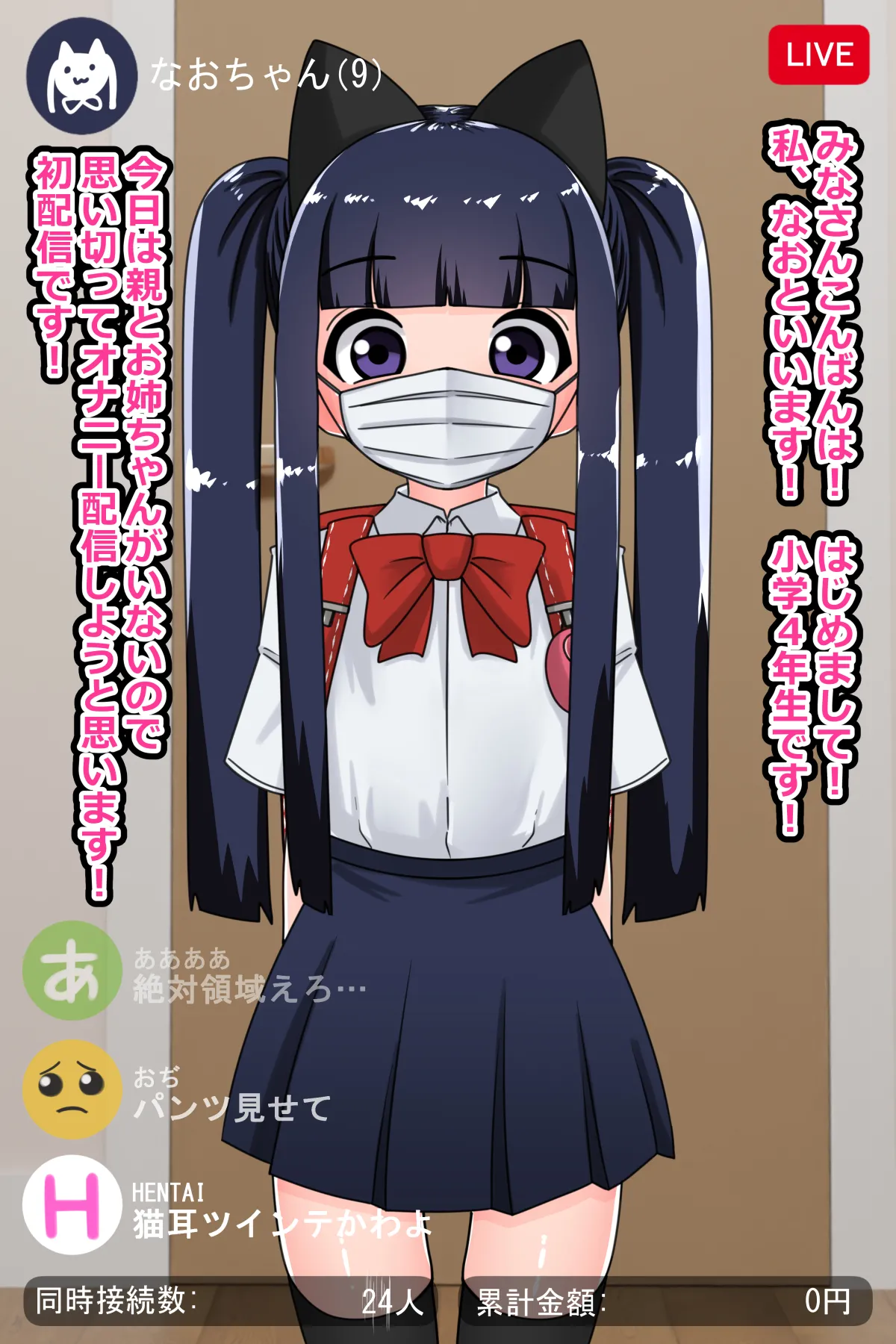 Pervy Maso Schoolgirl Ruins Her Life by Exposing Her Home Address During a Lewd Livestream page 5 full